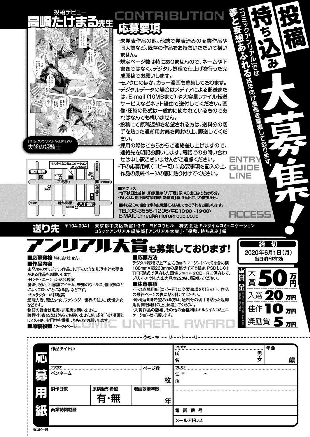 COMIC Unreal 2020-04 Vol. 84 [Digital] page 416 full