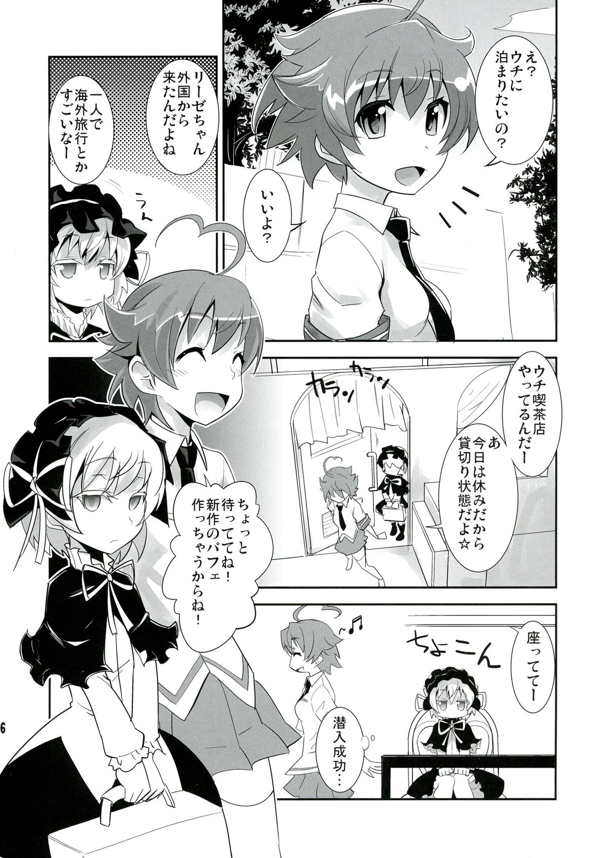 (C84) [Genocidou (Moritaka Takashi)] ARCANA JUICE 6 (Arcana Heart) page 6 full