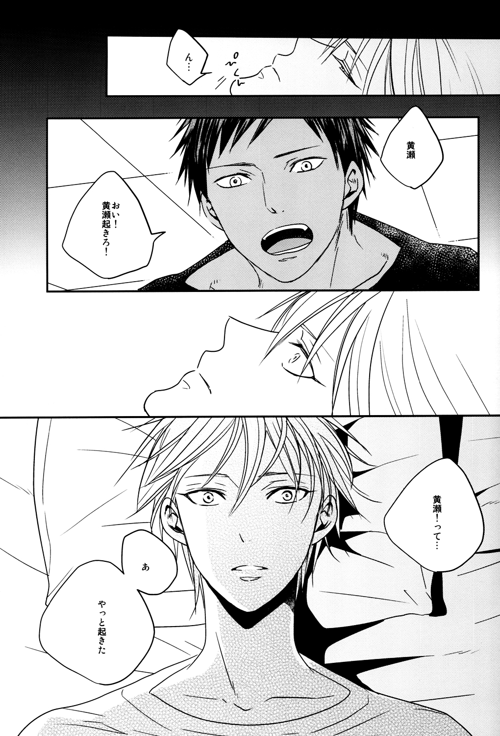 (SUPER22) [oniyuri (Tayoko)] LAST DAY (Kuroko no Basuke) page 48 full