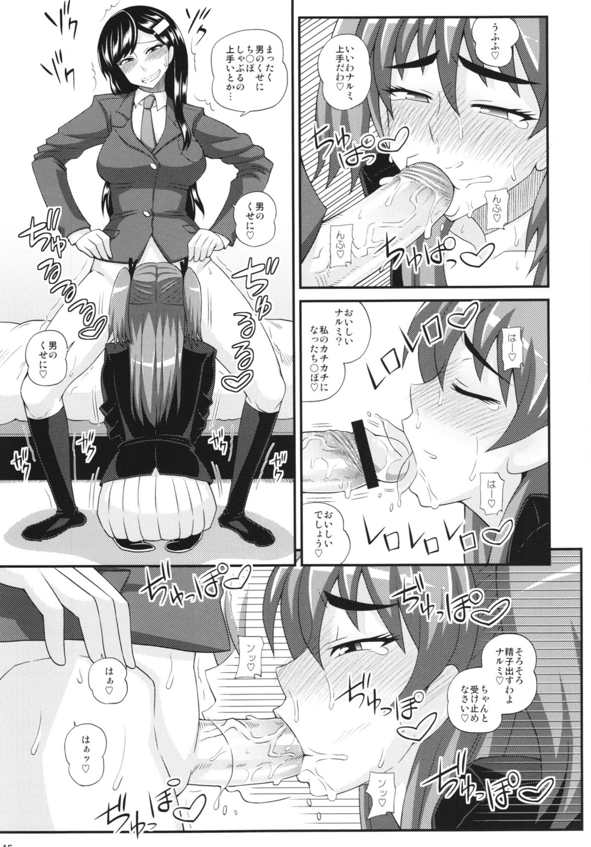 (Futaket 9) [Futanarun (Kurenai Yuuji)] Futanari Musume ni Okasarechau! page 15 full