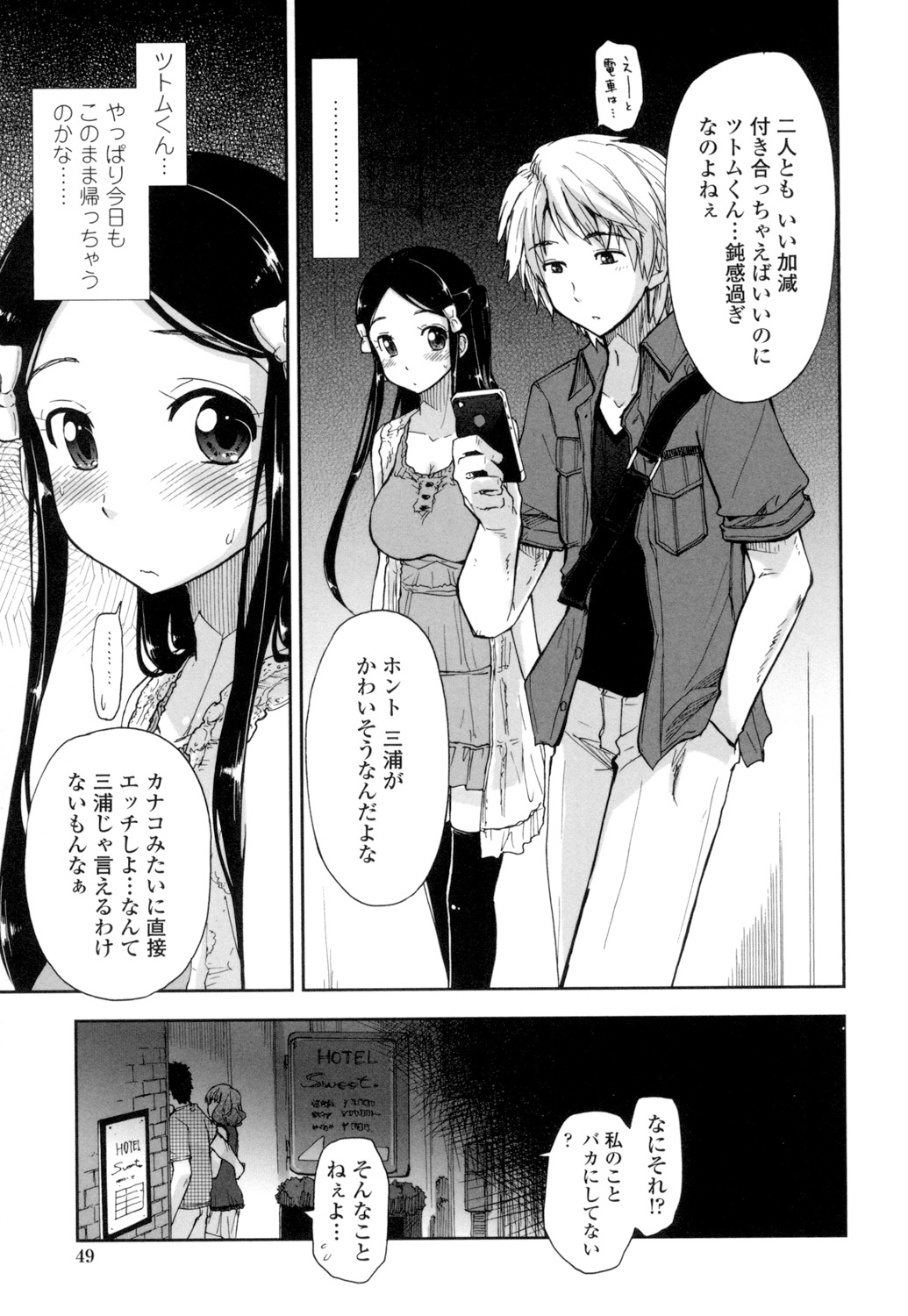 [Kamino Ryu-ya] Eroi Ko tte Omowarechau kana [Digital] page 46 full