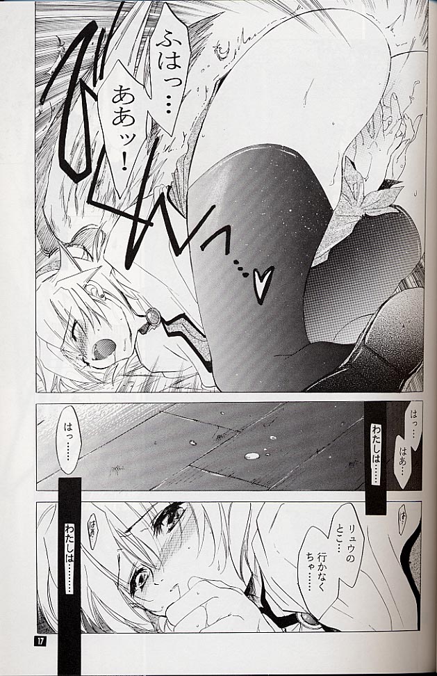 (C58) [Toko-ya (Kitoen)] Ware wa Kurashi, Saredo Uruwashi (Breath of Fire IV) page 16 full