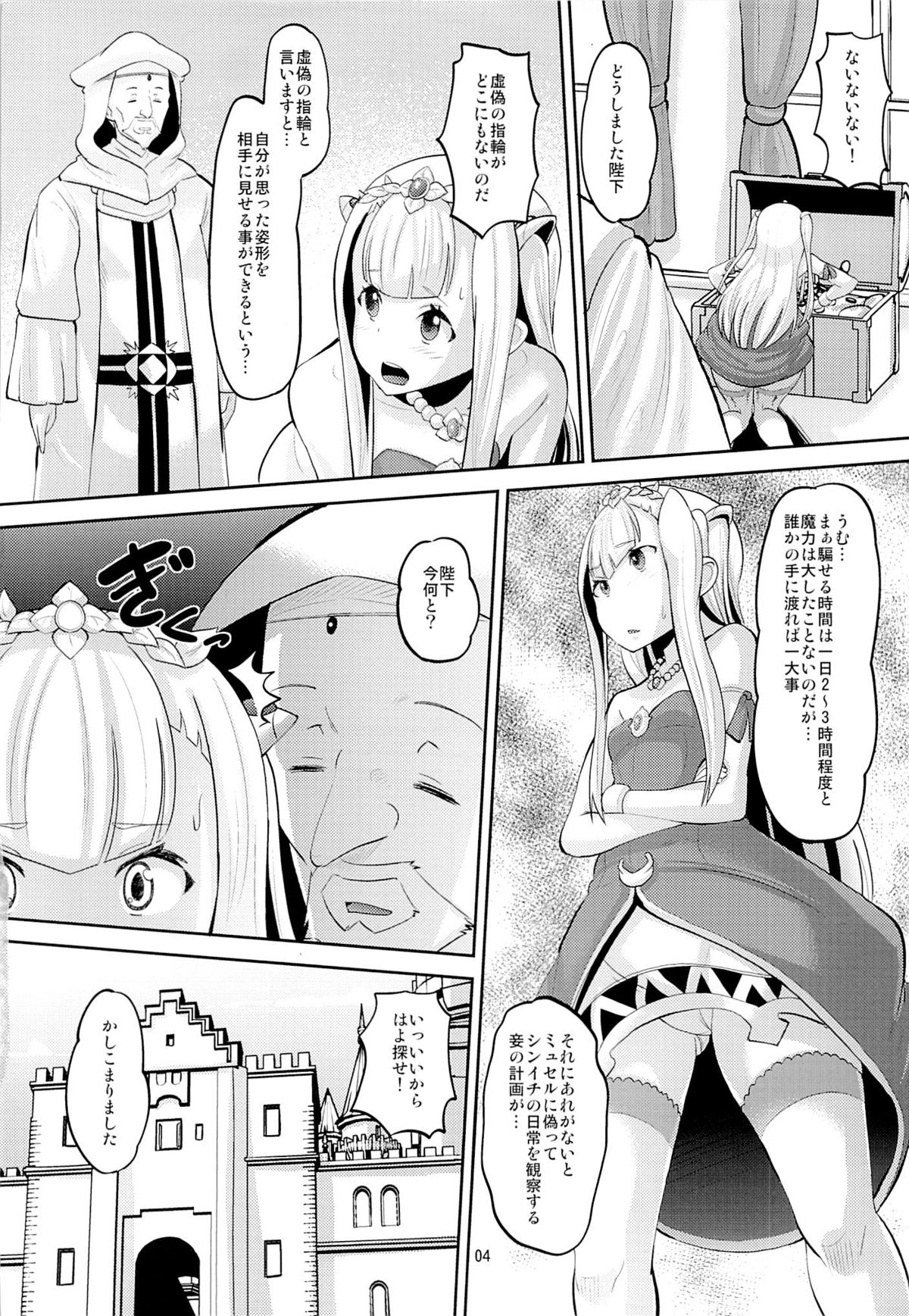 (C85) [AMP (Norakuro Nero)] Harem Break Company (Outbreak Company) page 3 full