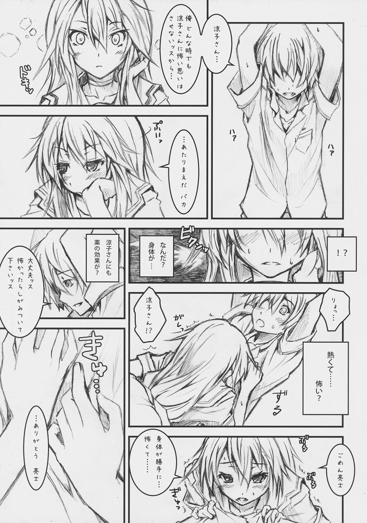 [Nilitsu Haihan (Nilitsu)] Ookami-san Ookami-san ni Naru (Ookami-san to Shichinin no Nakama-tachi) page 5 full