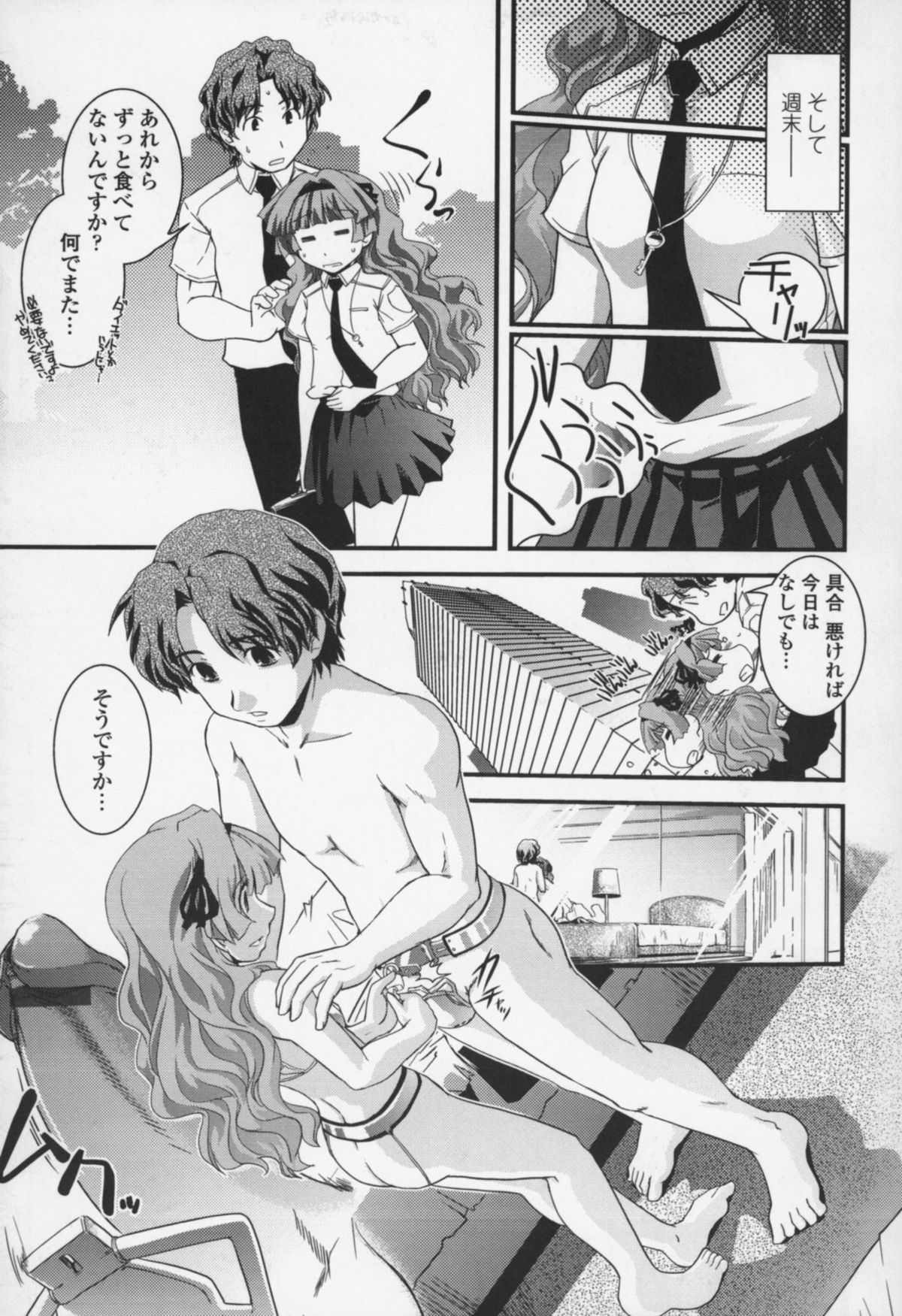 [Ikuya Daikokudou] Yumemiru Ojousama to Bokura no Aijou page 38 full