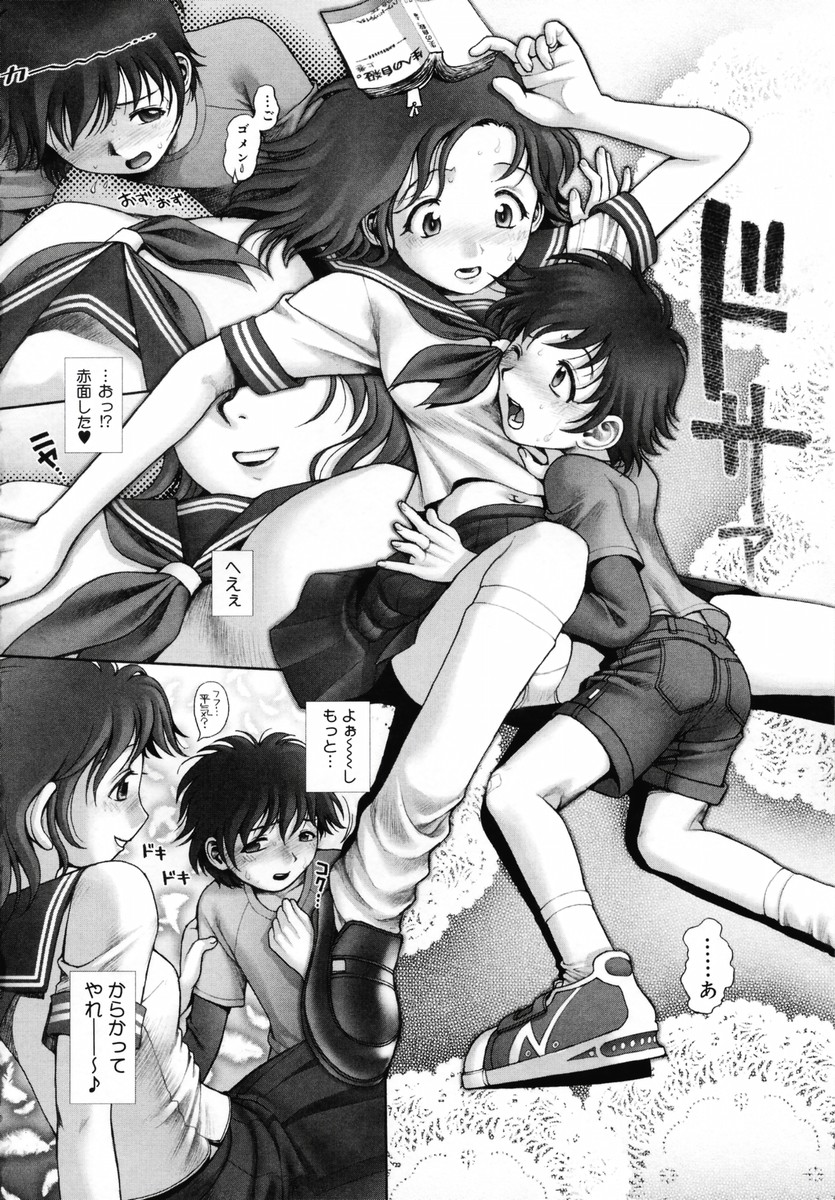 [Okano Hajime] Onee-san ga... Shite Ageru [Decensored] page 48 full