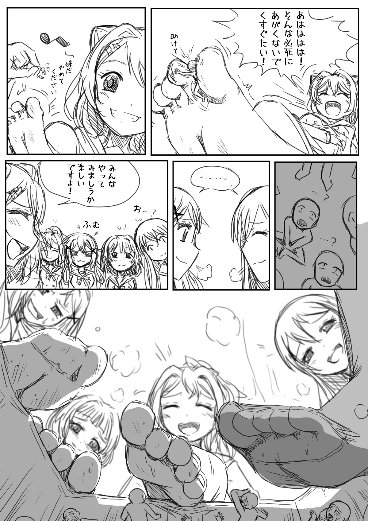 [Preesoul] BangDream!! Comic [Japanese] page 2 full