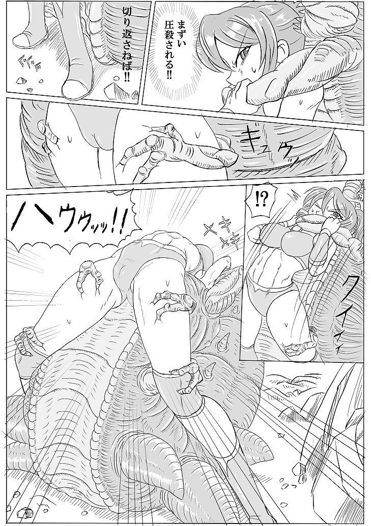 Arena x Caterpy page 34 full