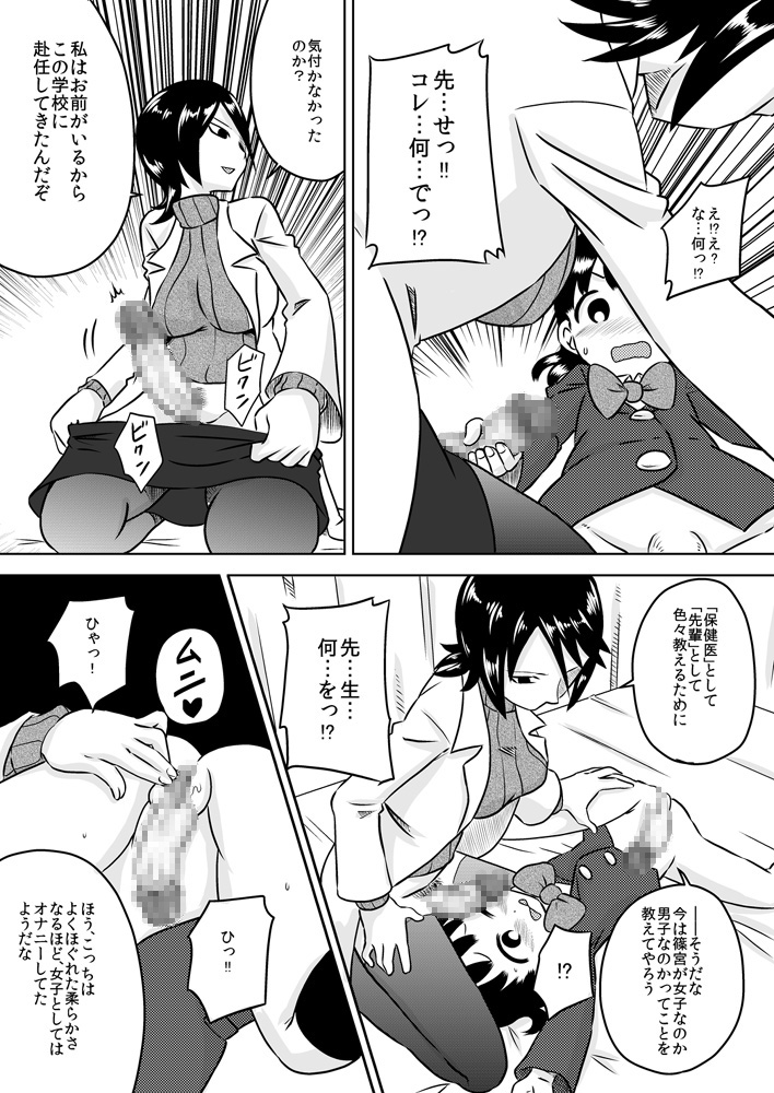 [Calpis Koubou] Futanari Shoujo no Karada no Nayami page 16 full