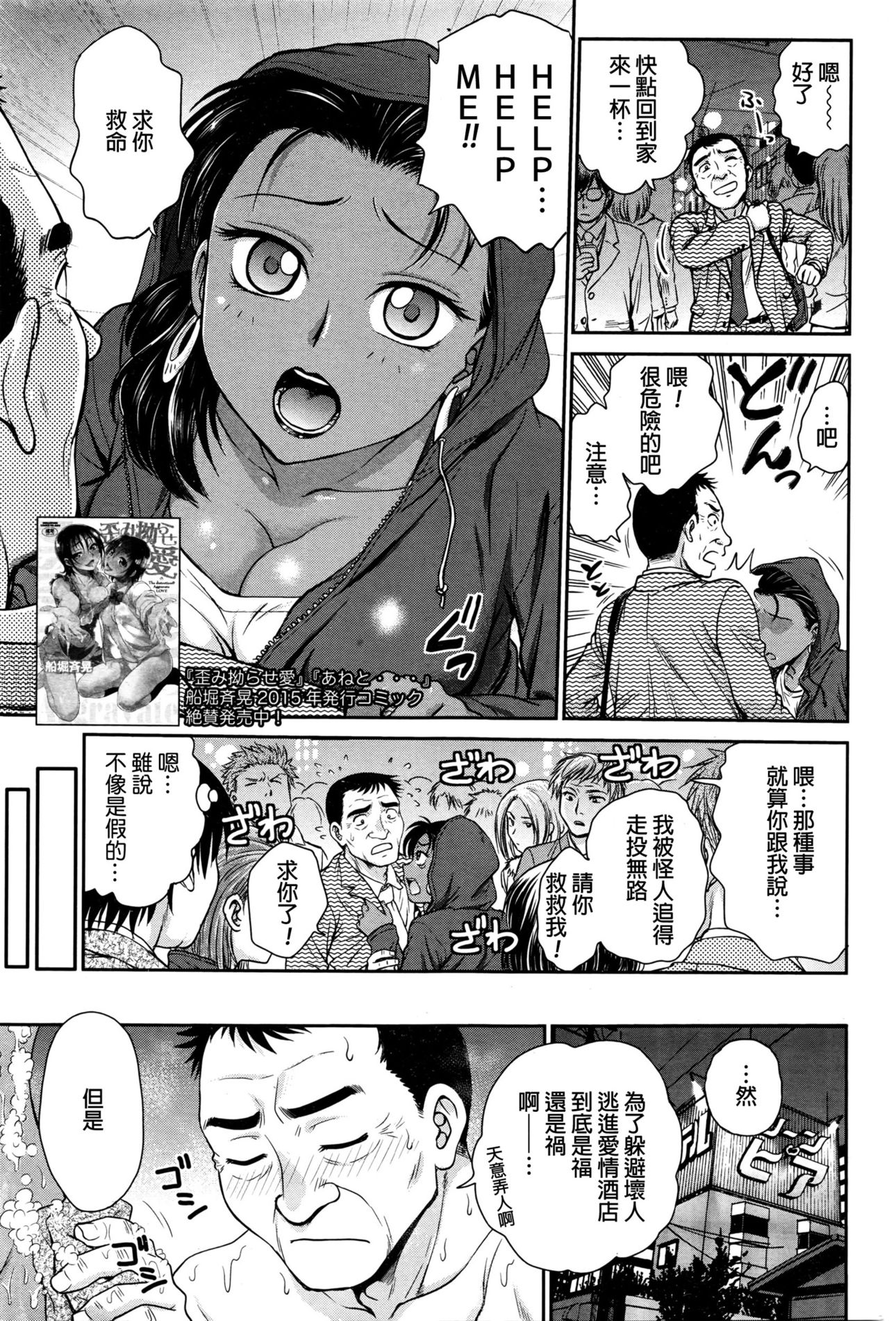 [Funabori Nariaki] Brown Princess -Kasshoku no Himegimi- (COMIC HOTMiLK 2016-03) [Chinese] page 1 full