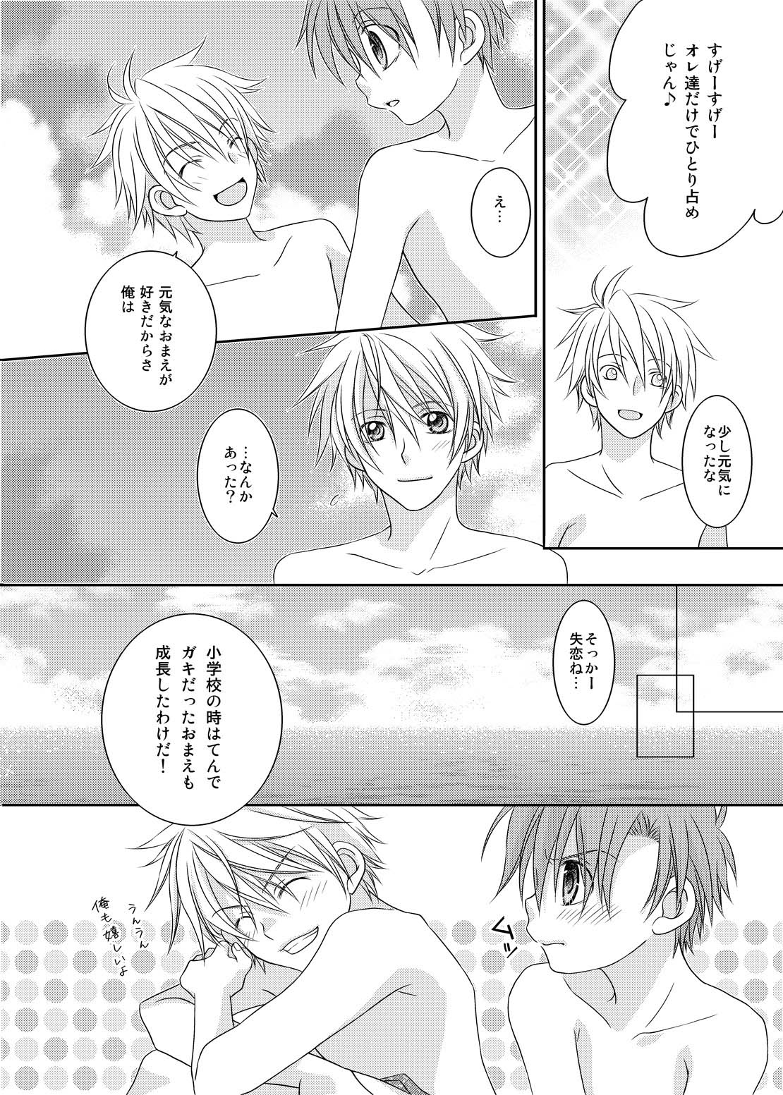 (C74) [xxlazuli, DOING CREW (Yoshino Azuma)] Recollections of summer page 20 full