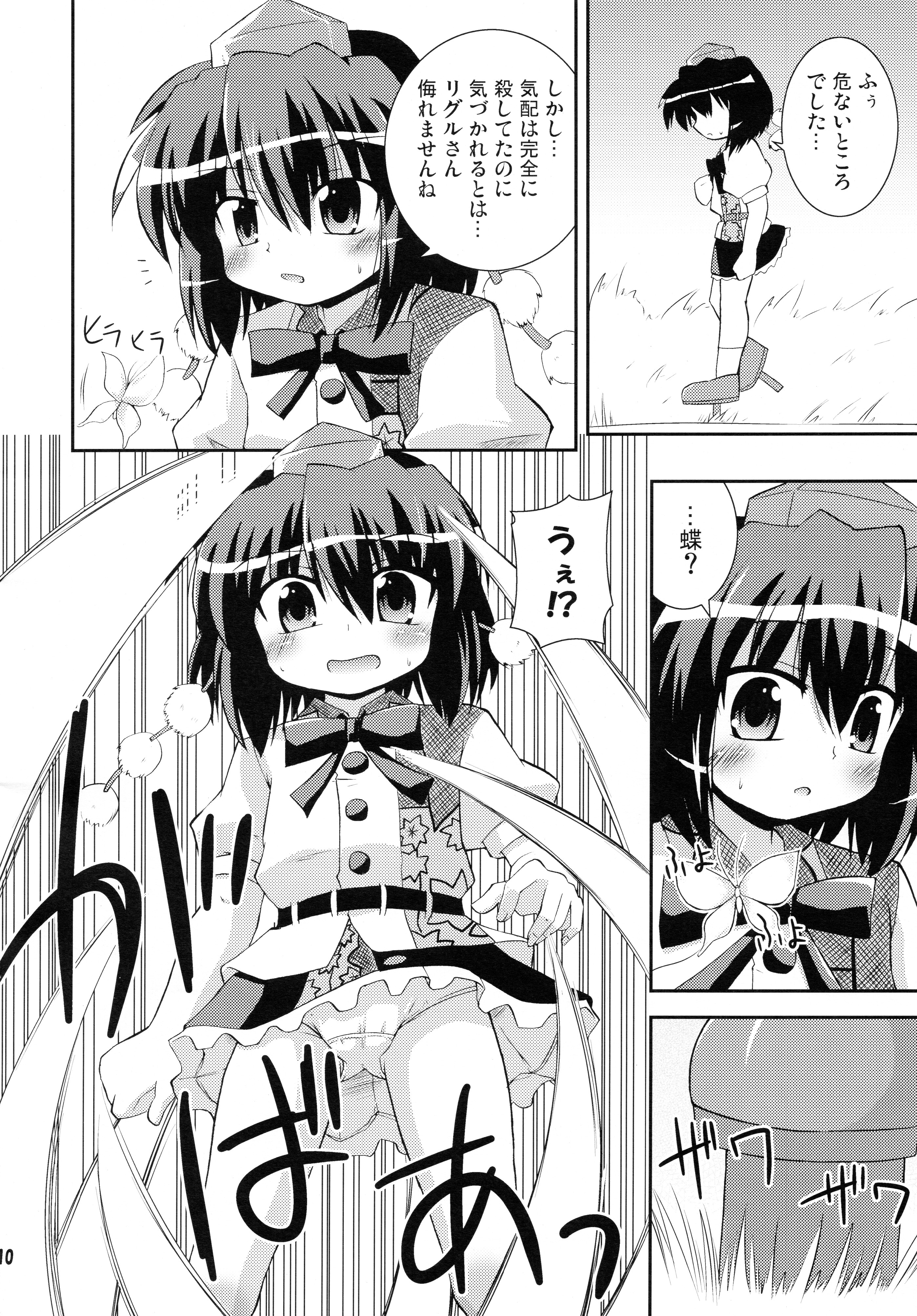 (Reitaisai 5) [Saihate-Kukan (Hino Hino)] Shameima! (Touhou Project) page 10 full