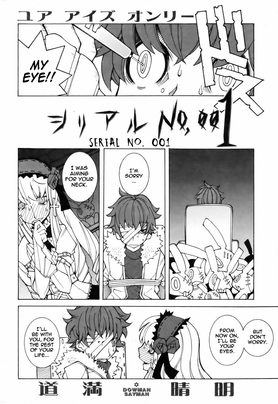 [Dowman Sayman] Serial No.001 [English] [thetsuuyaku] page 2 full