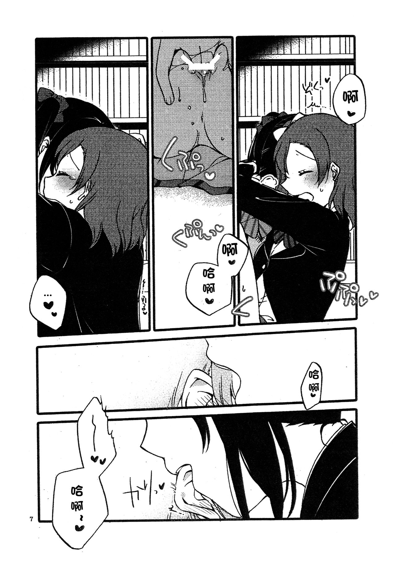 (Bokura no Love Live! 12) [Niratama (Sekihara, Hiroto)] Wai Wai Communication (Love Live!) [Chinese] [北京神马个人汉化] page 7 full