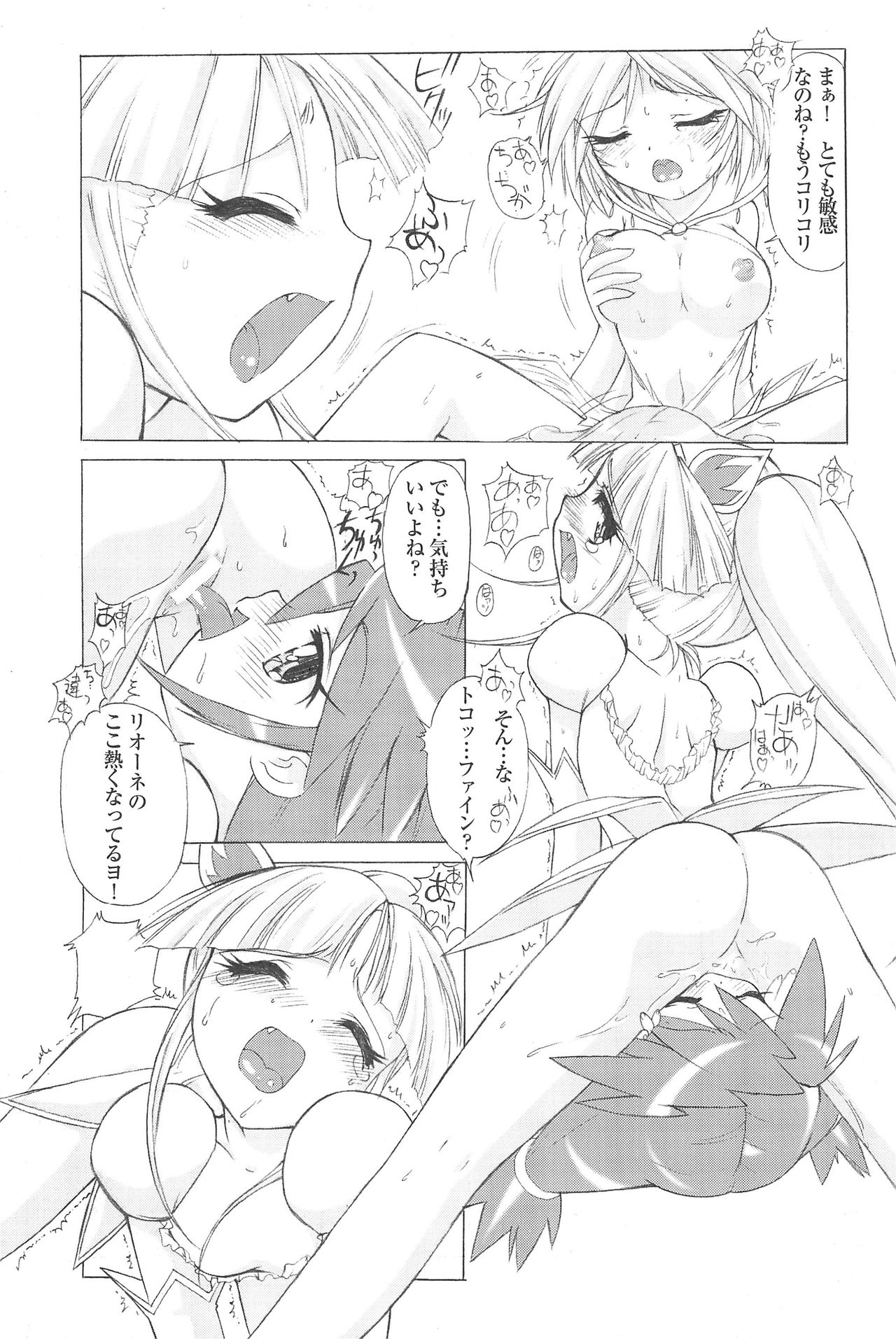 (C69) [MünchenGraph (Kita Kazuki)] Ochame na Futago 2 (Fushigiboshi no Futagohime) page 7 full