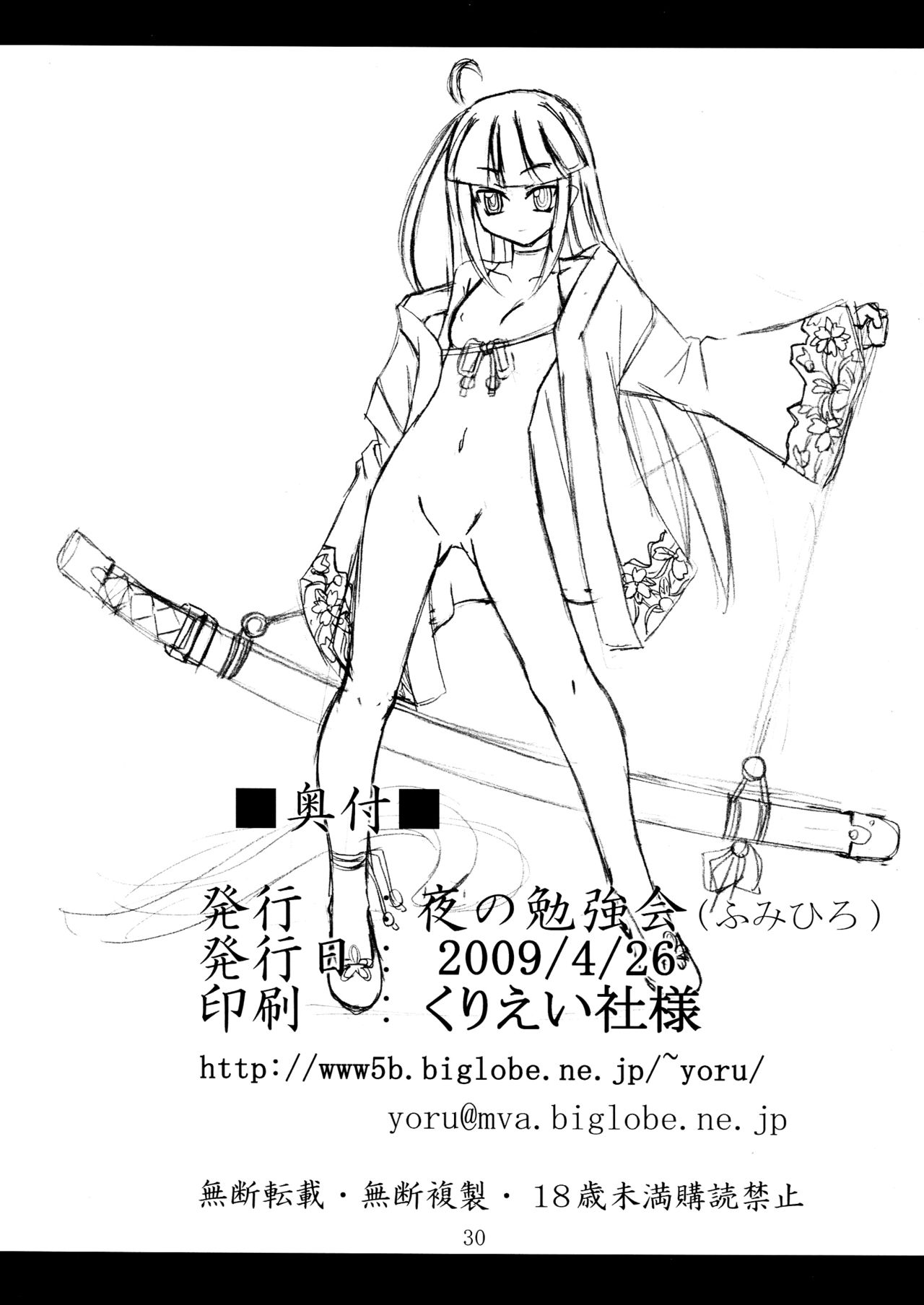 (COMIC1☆3) [Yoru no Benkyoukai (Fumihiro)] physical (7th Dragon) [Chinese] [无毒想抱雷妈汉化组] page 29 full
