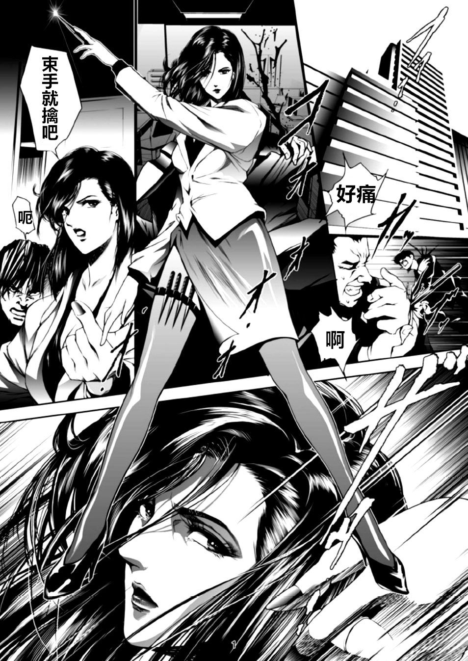 [Akiyama Production (Mikazuki Shikou)] Train Hunter 2 (City Hunter) [chinese] page 2 full