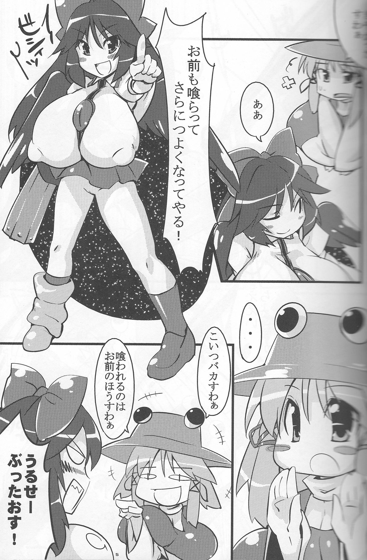 (Reitaisai 9) [Kotatsu de Mikan Chokubai Tokoro (Semahiro)] Seigyobou Seigyo Funou (Touhou Project) page 4 full