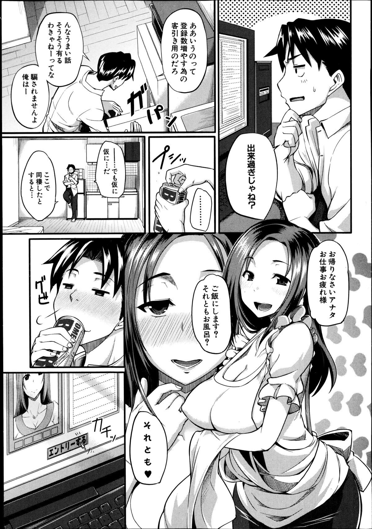 COMIC MILF Vol. 21 2014-12 page 5 full