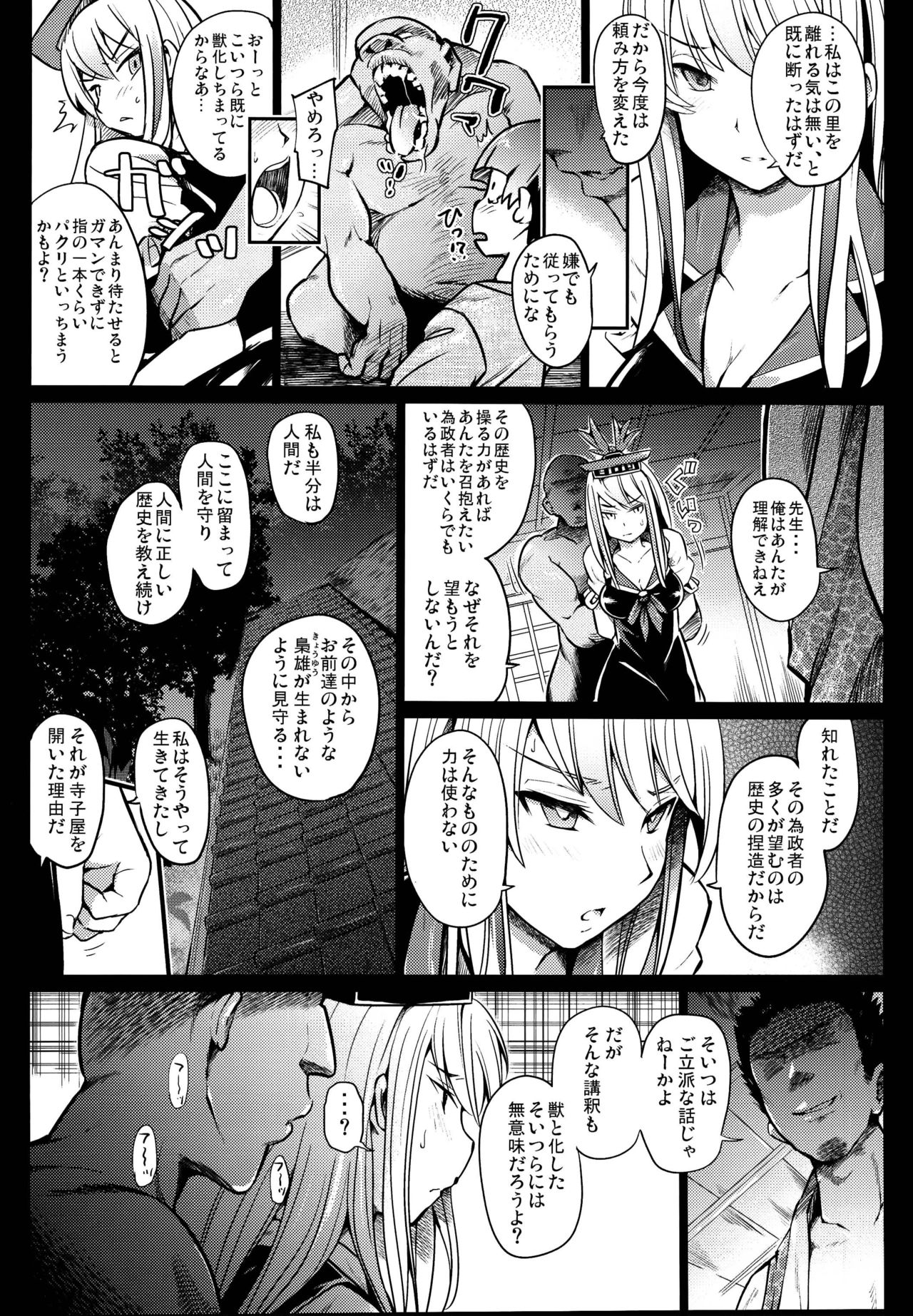 (C95) [Armament Calcium (Take Calcium)] Juuyoku Kyoushitsu (Touhou Project) page 8 full