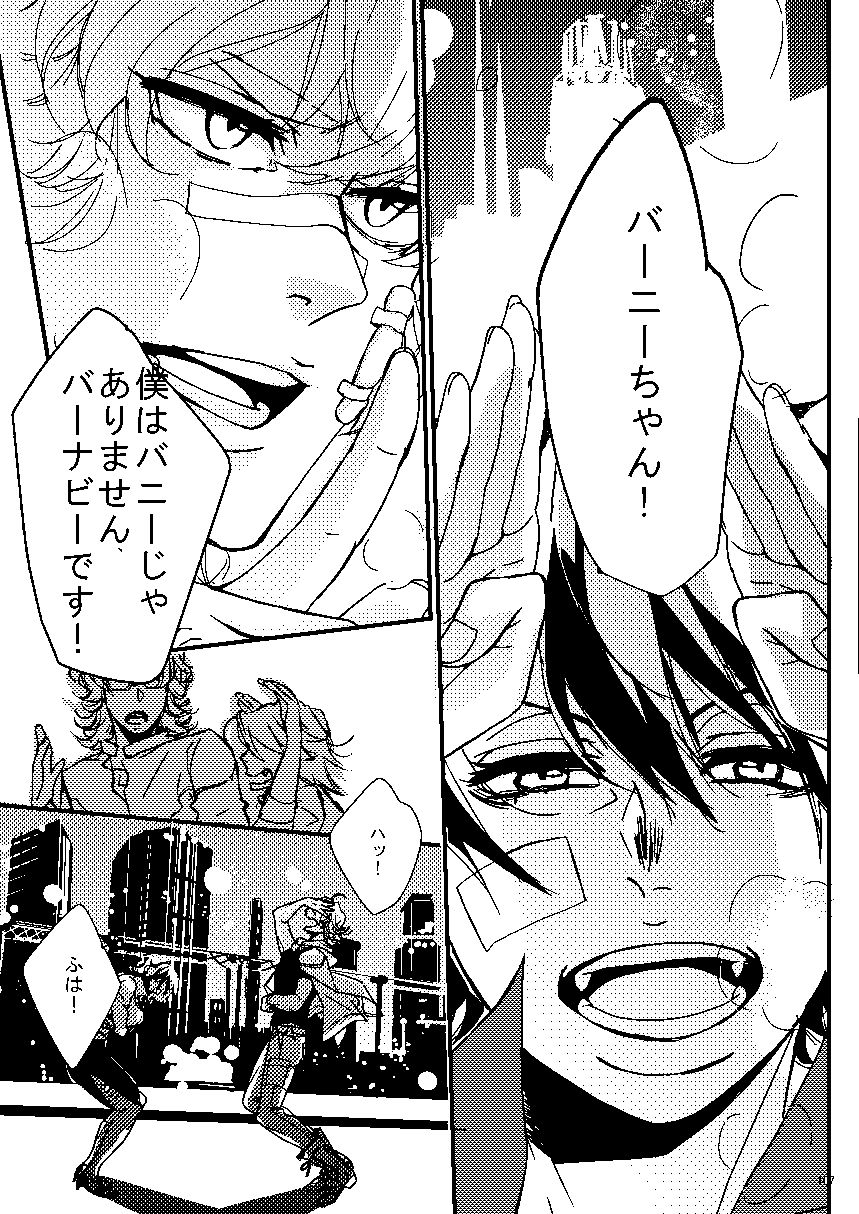 [Tsume] Mudai (TIGER & BUNNY) page 102 full