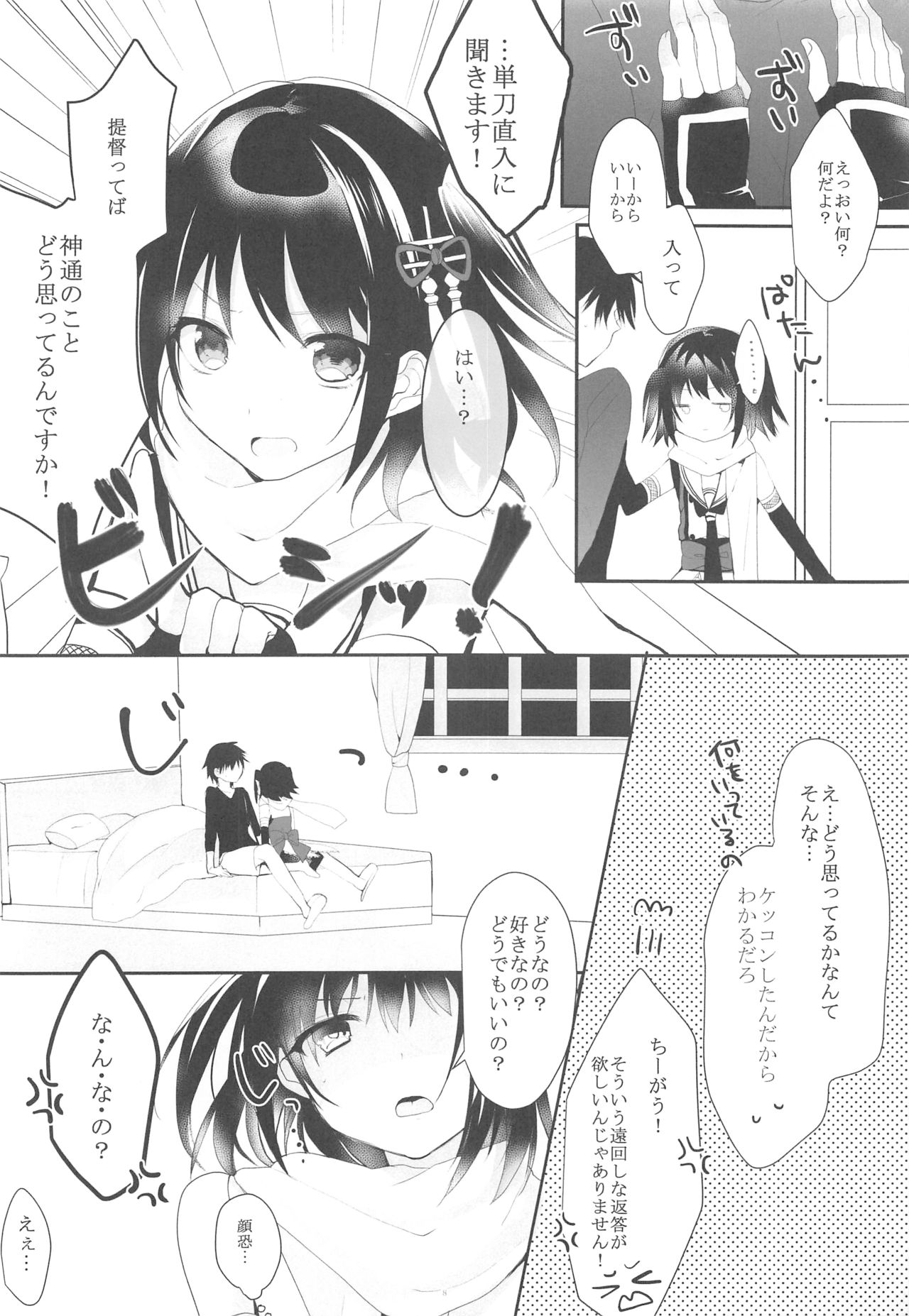 (C88) [CHRYSOBERYL (Ono Tsubame)] Tenjou Tenge (Kantai Collection -KanColle-) page 7 full