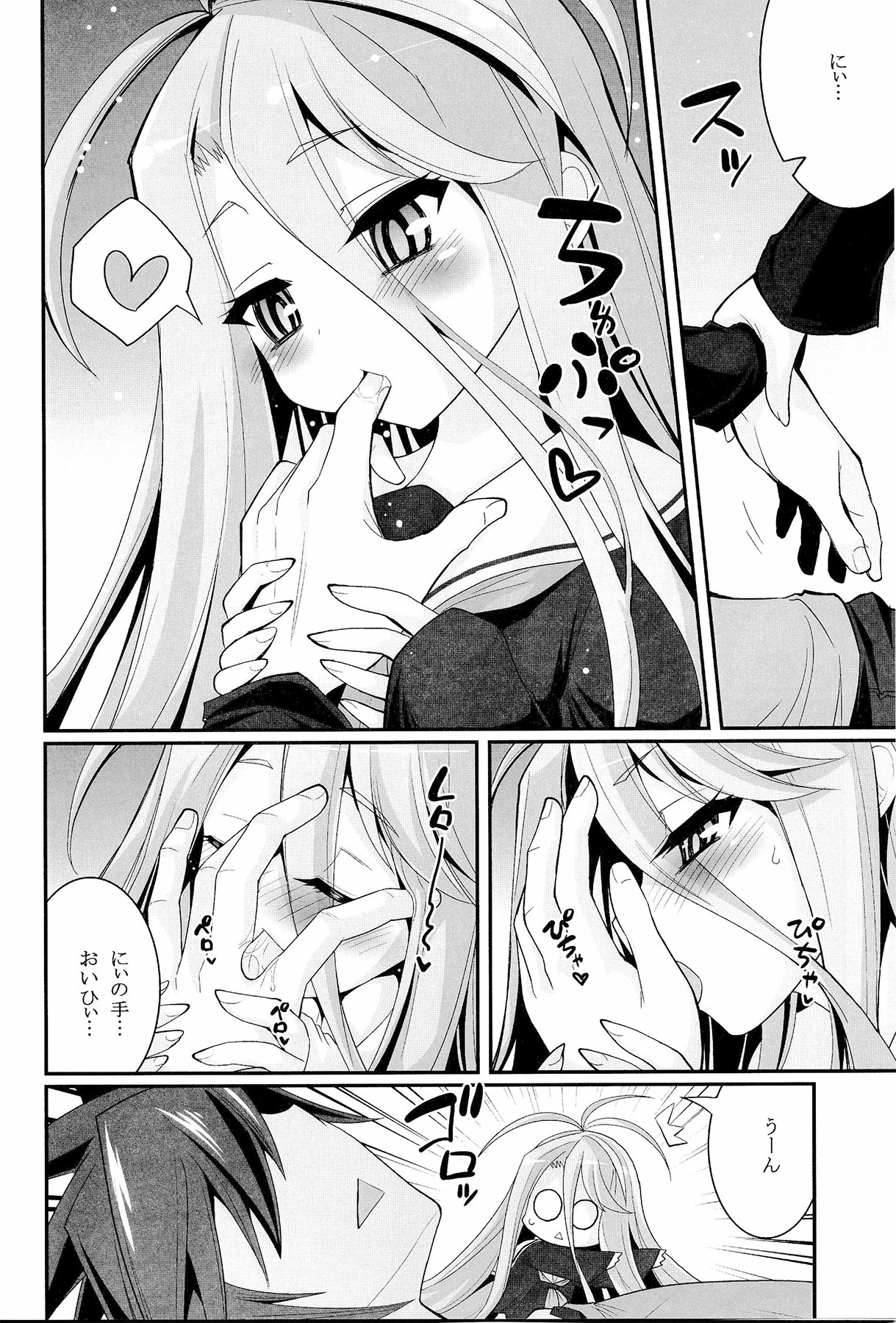 [ASIANBOY (Hasemi Ryo)] Shiro-chan ga nekomi wo osoi ni kuru sou desu (No Game No Life) page 3 full