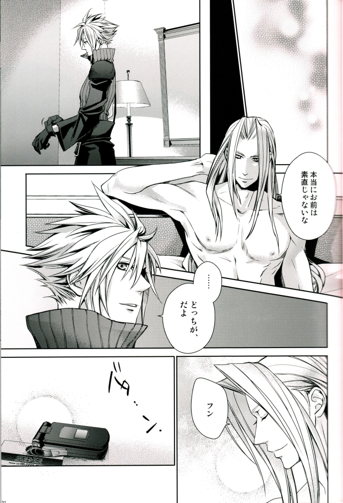 (HaruCC15) [Kiki, Nightflight (Fujiwara Beni, Yui)] Strife Delivery Health (Final Fantasy VII) page 30 full