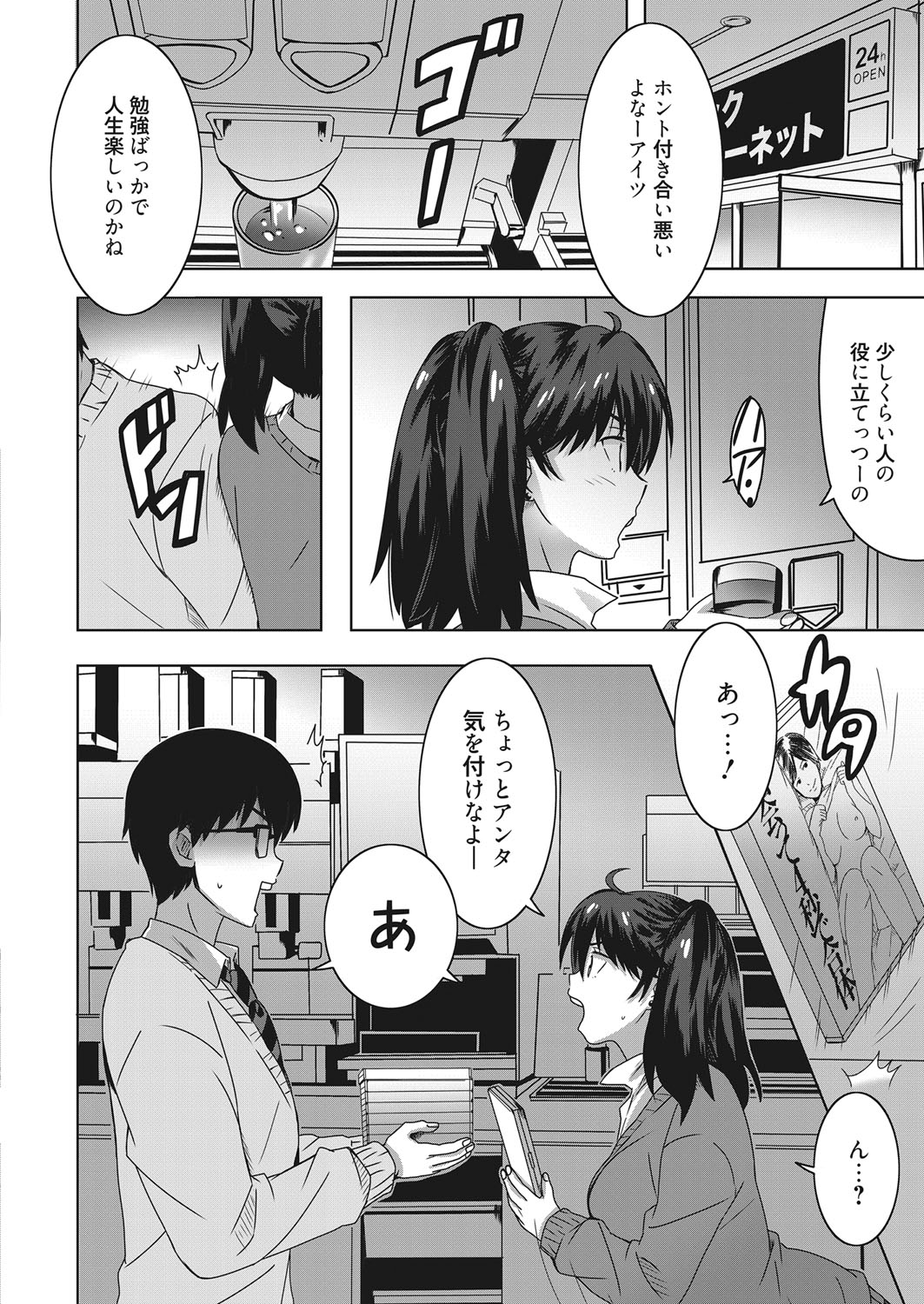 Web Manga Bangaichi Vol. 17 page 19 full