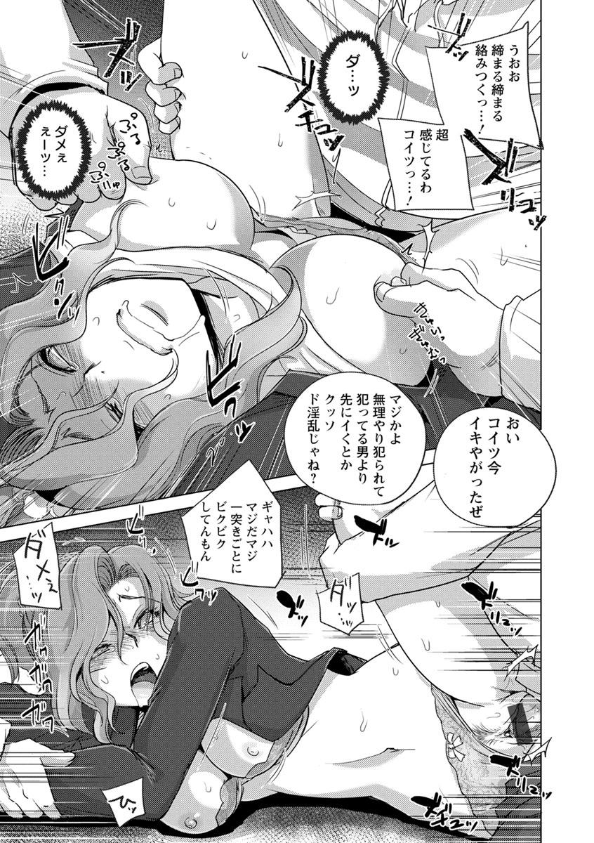 [Deinoji] Kyoujyo Kanraku [Digital] page 39 full