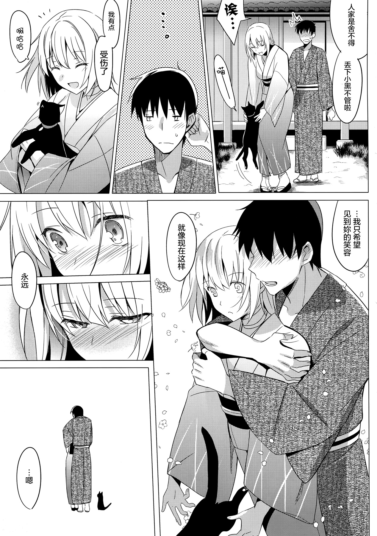 (CSP6) [abgrund (Saikawa Yusa)] Aitai [Chinese] [屏幕髒了漢化組] page 36 full