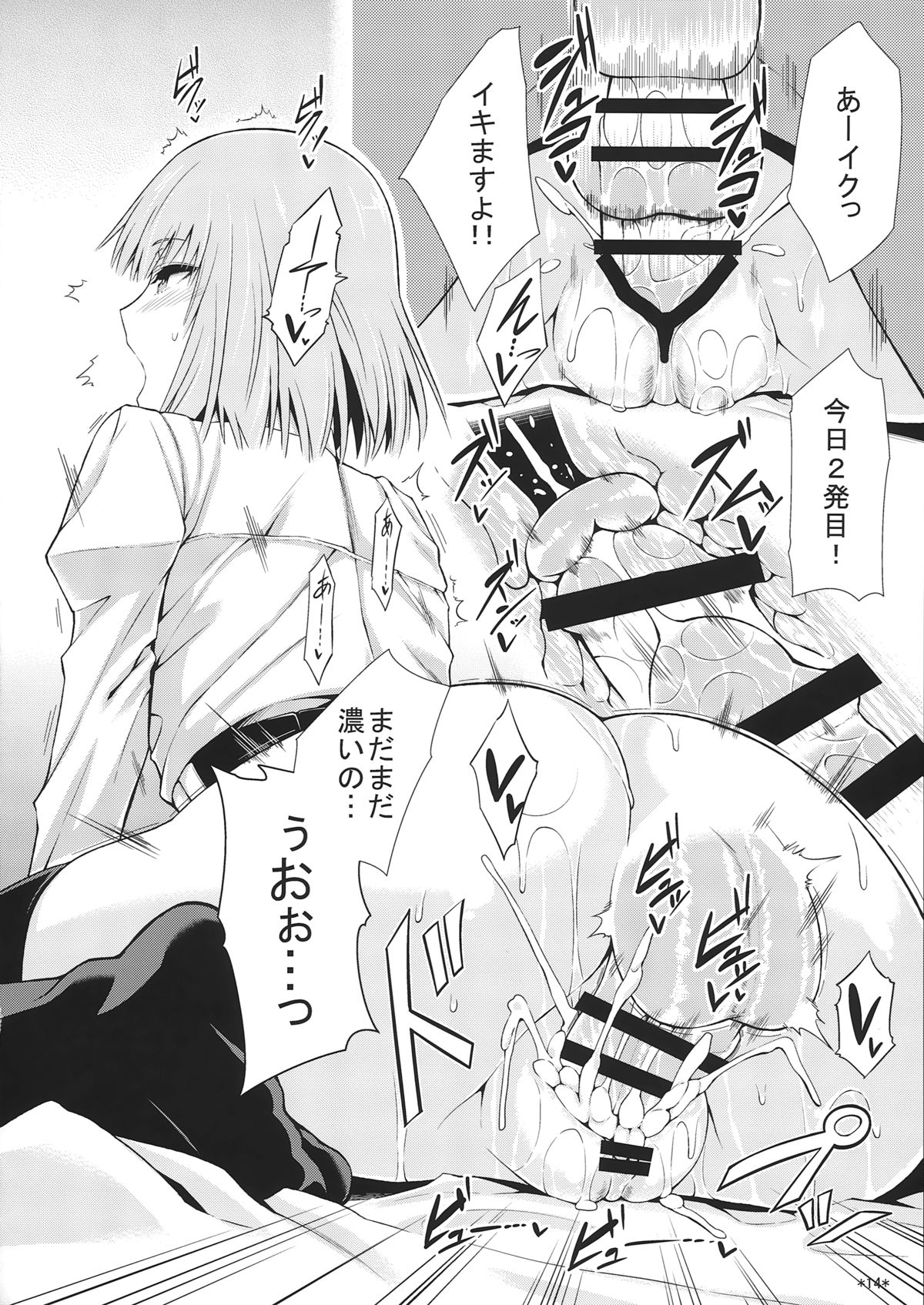 (C87) [Monmo Bokujou (Uron Rei)] KARLSLAND SYNDROME 4 (Strike Witches) page 16 full
