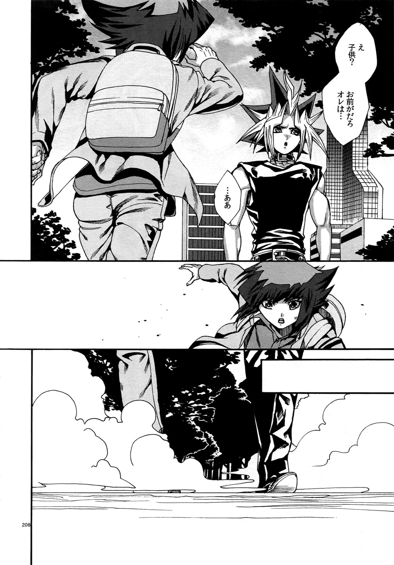 (C90) [Quartzshow (hari)] RE:WW5 Yami-Hyou Sairoku-Shuu (Yu-Gi-Oh!) page 208 full