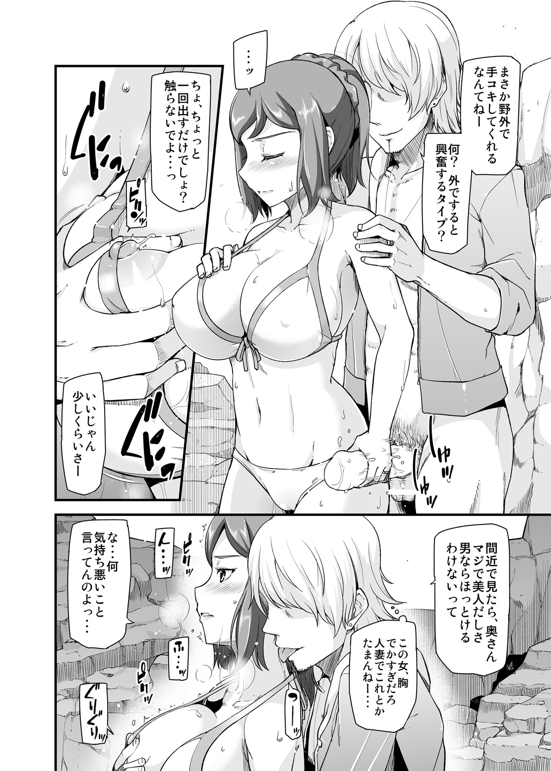 [from SCRATCH (Johnny)] Otosare Rinko -Odosare Sasoware Ukeirete- (Gundam Build Fighters) [Digital] page 5 full