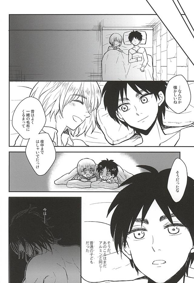 (SPARK10) [NUM (Nonta)] Kimi no Hitomi de Miru Sekai (Shingeki no Kyojin) page 9 full