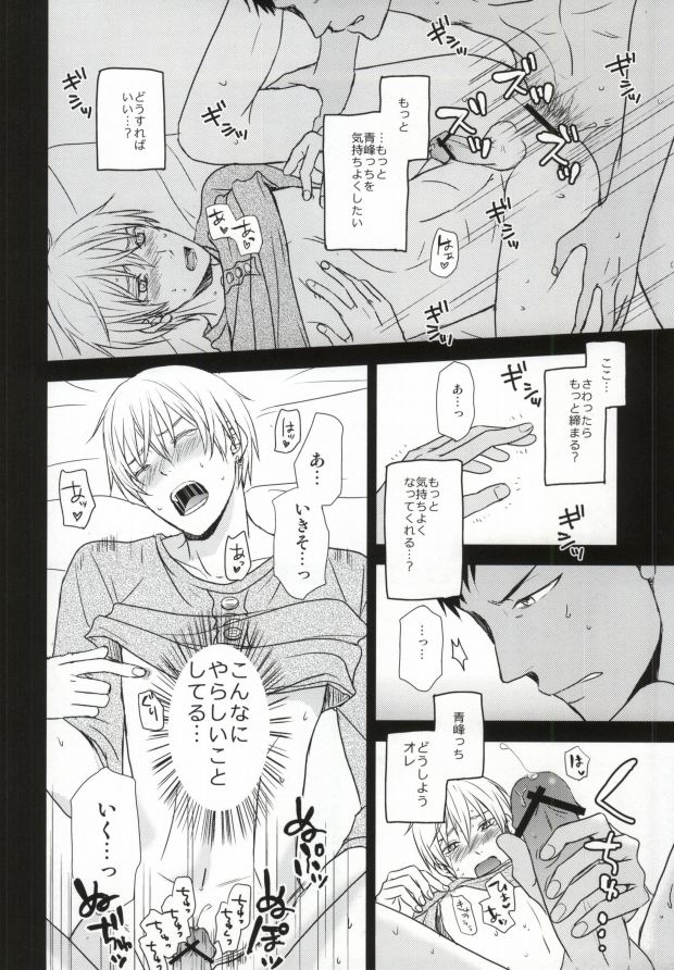 (SPARK7) [Puriketsu (Danji)] OPPI (Kuroko no Basuke) page 19 full