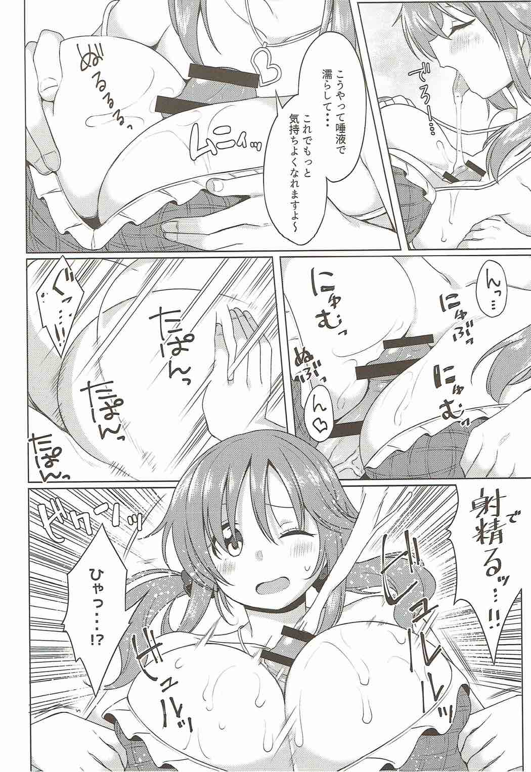 (CT30) [Yomiji Hyakki Yakou (Meido Yomi)] TOTOKI TRANCE (THE IDOLM@STER CINDERELLA GIRLS) page 9 full