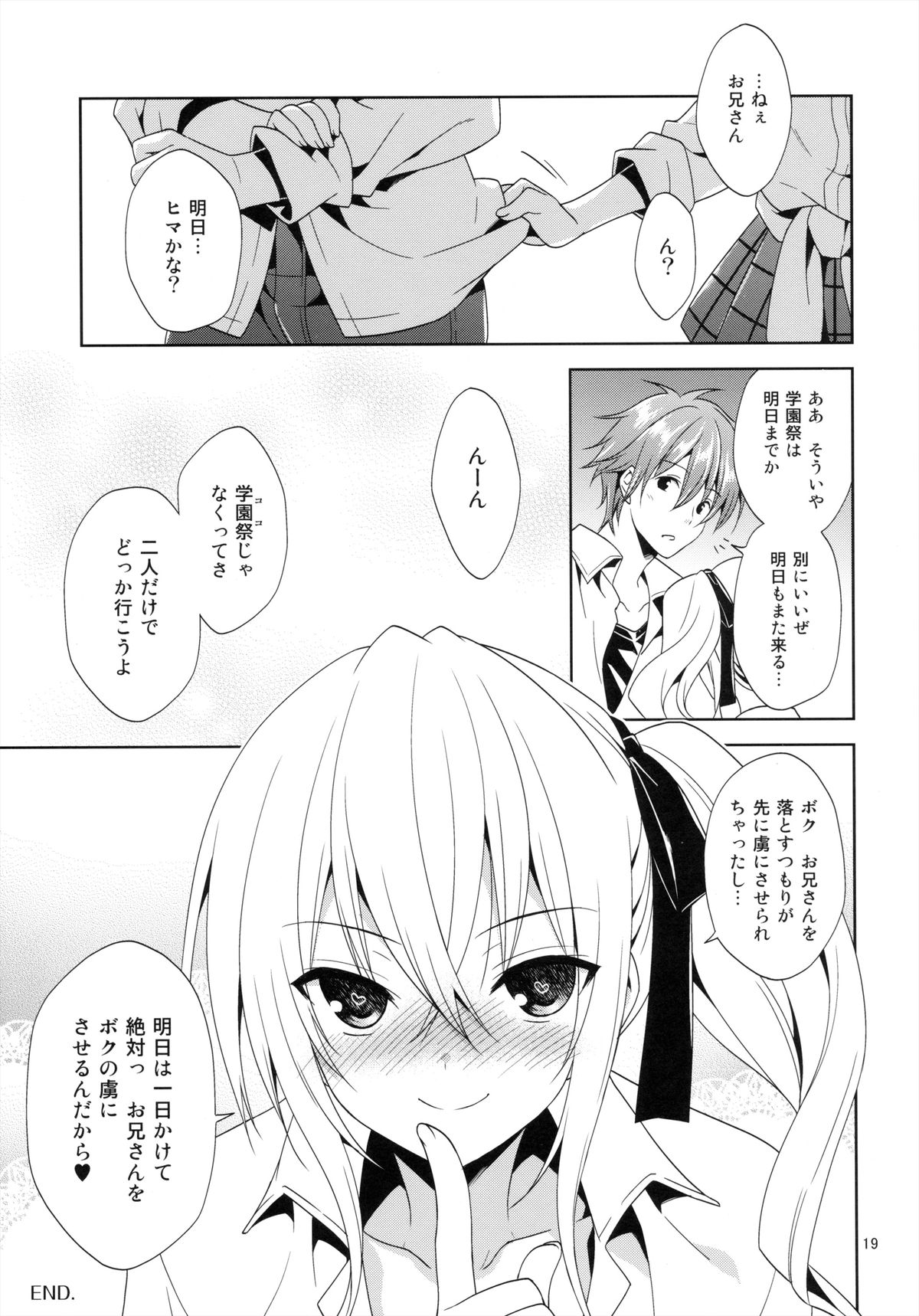 (SC61) [Sorairo March (Narusawa Sora)] Sono Gakusai, Inran Otokonoko Kyakuhiki Chuui! page 19 full