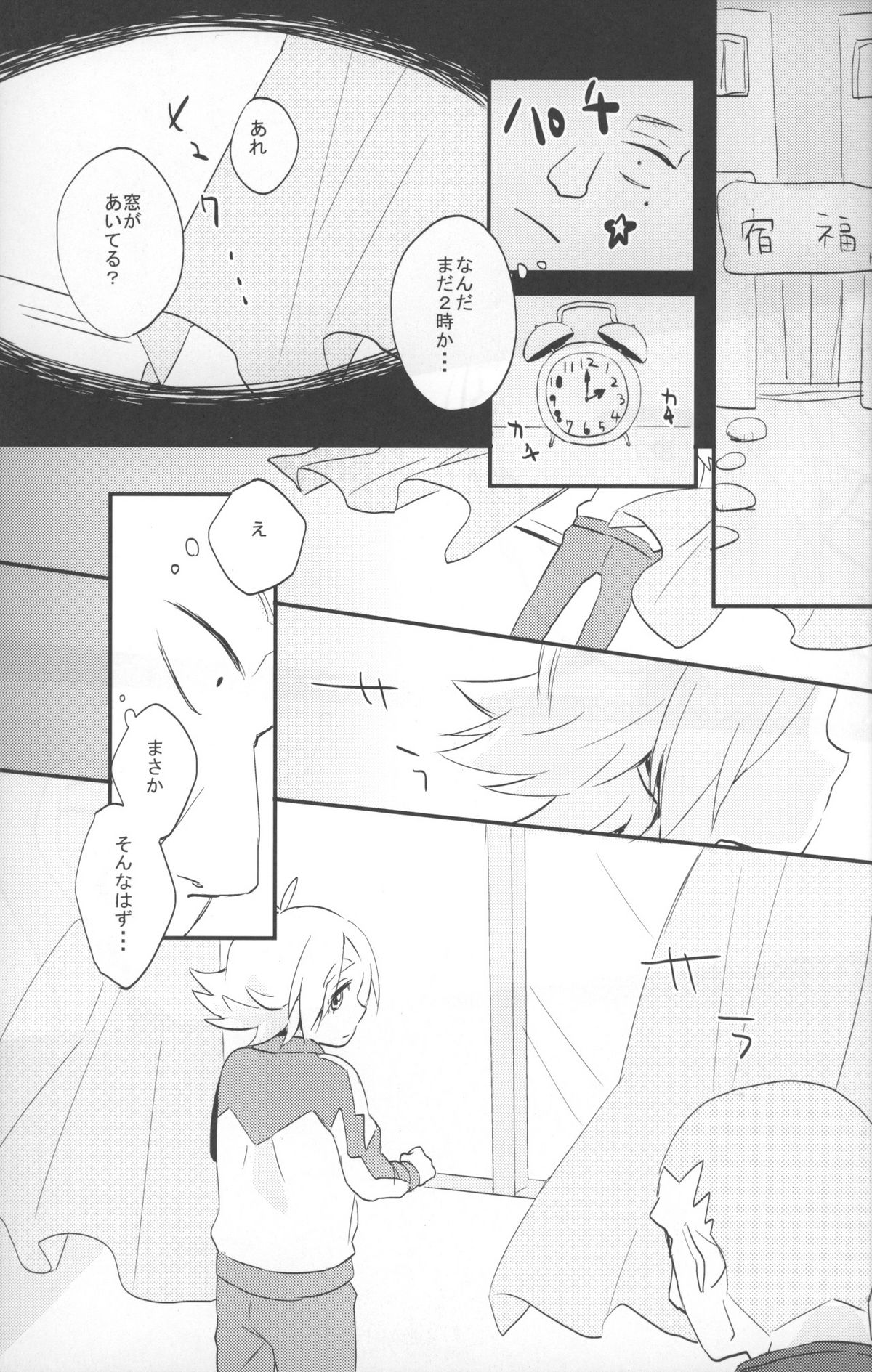 [Sora no Tabiji (Tori)] Kimi to Boku wa Onaji Sora no Shita de Ikishiteta (Inazuma Eleven) page 2 full