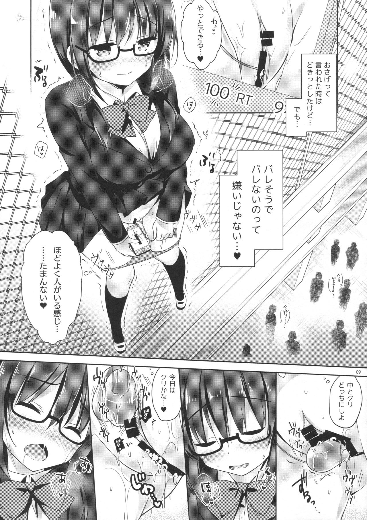 (C91) [moco chouchou (Hisama Kumako)] Yuutousei Ayaka no Uraomote 3 page 8 full