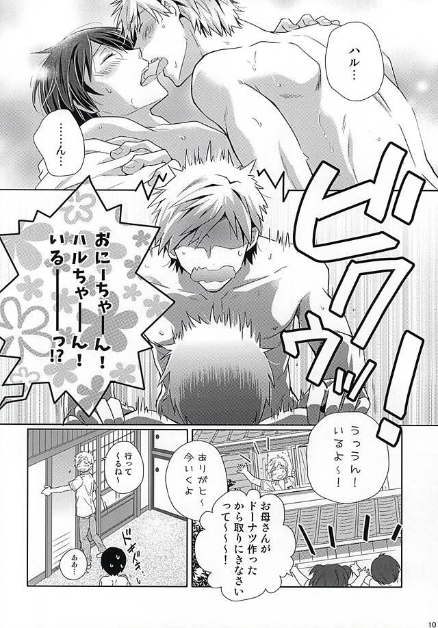 (C88) [B-SP (Chizuko)] Happy Natsumatsuri (Free!) page 7 full