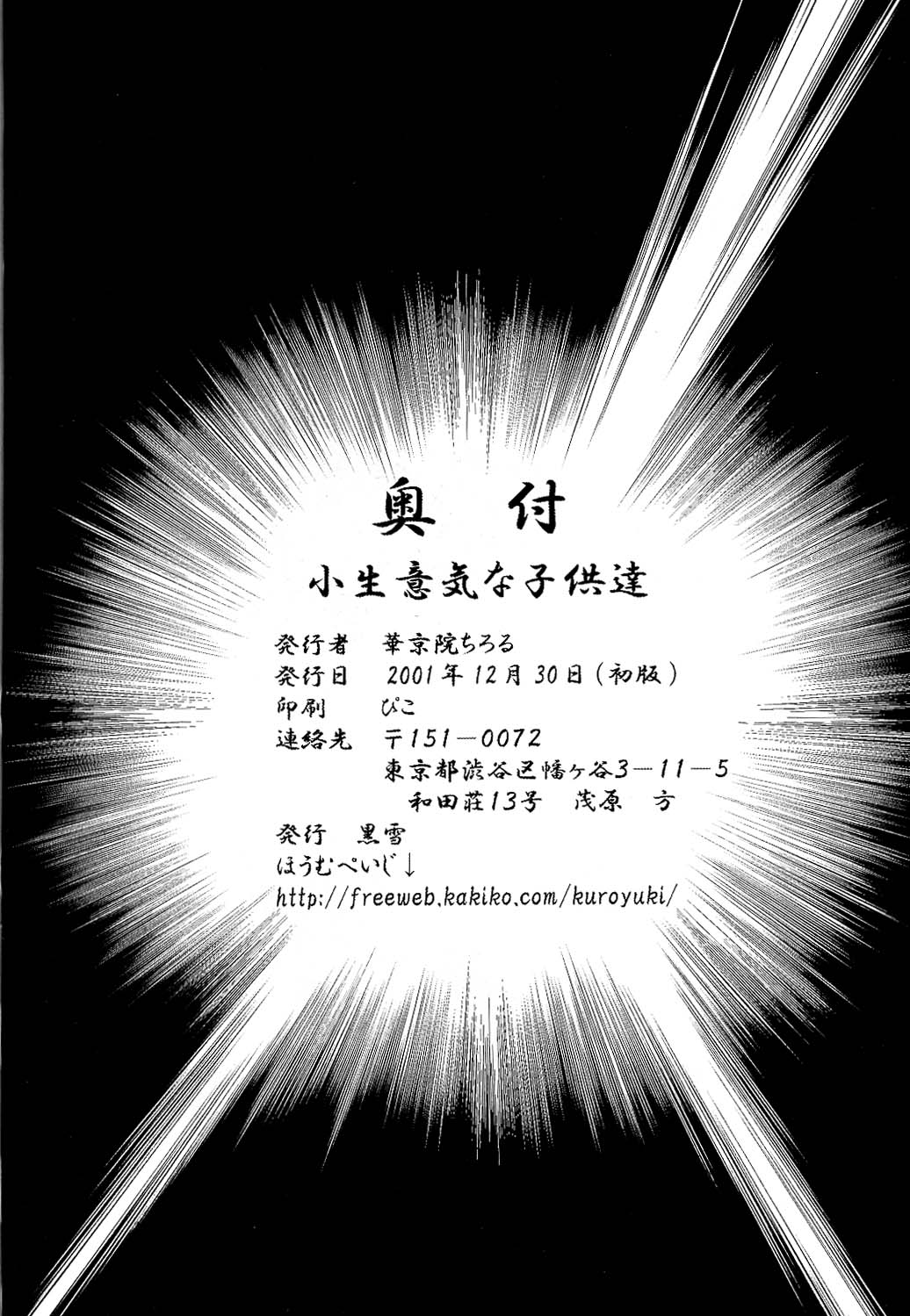 (C61) [Kuroyuki (Kakyouin Chiroru)] Konamaiki na Kodomo-tachi (Galaxy Angel) page 21 full