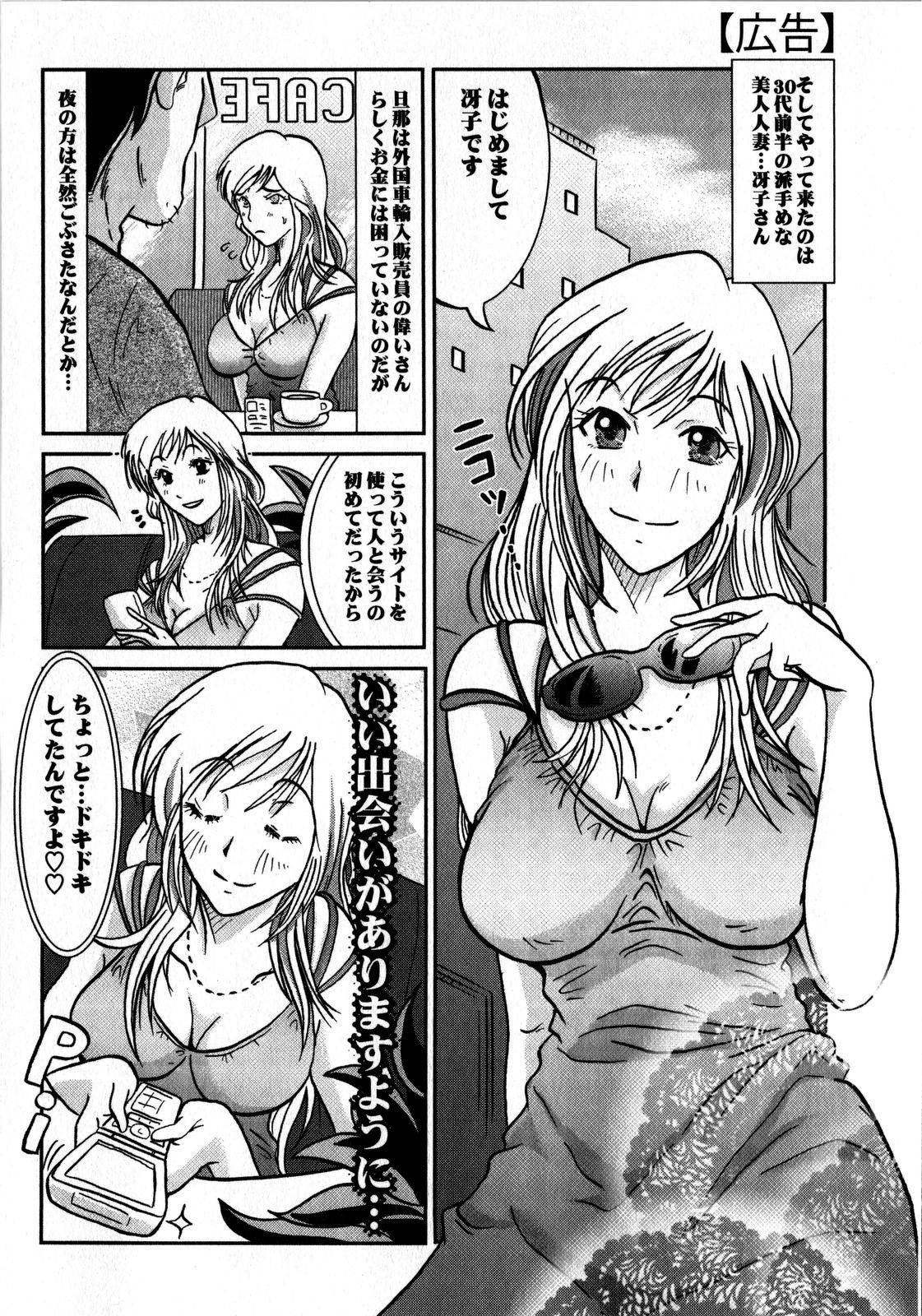 Comic Masyo 2008-10 page 228 full