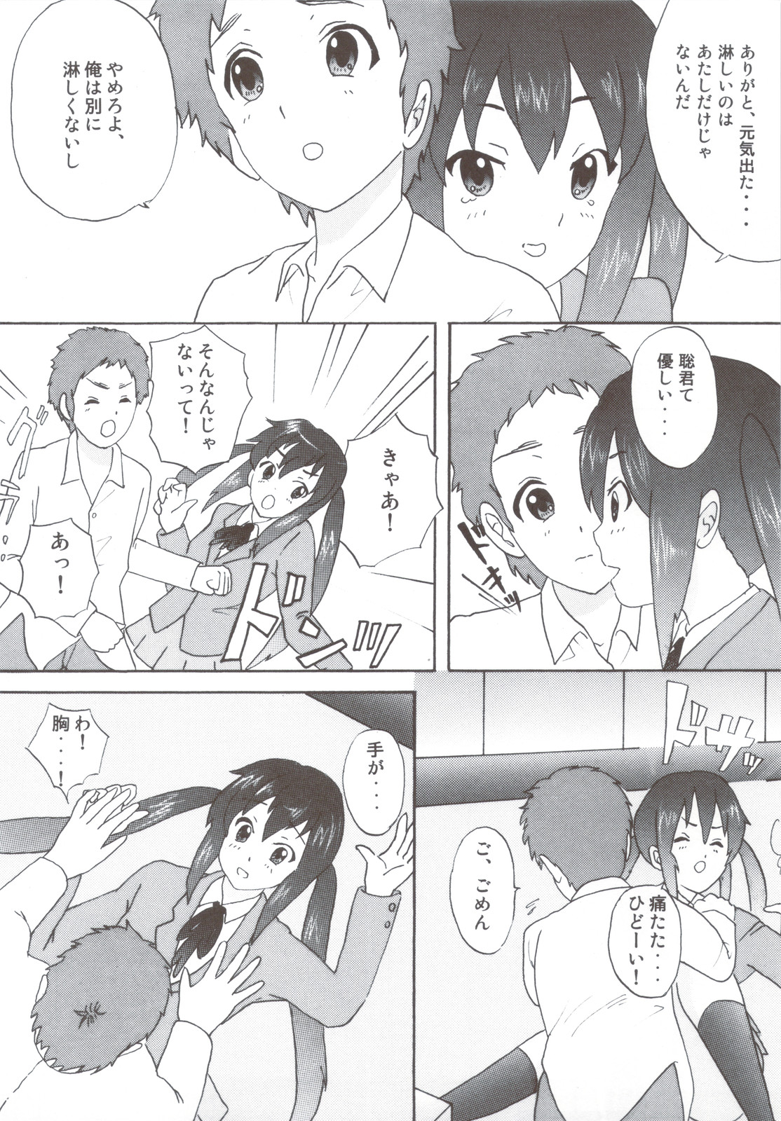 (C79) [Tachinomi-ya] Daisuki! (K-ON!) page 34 full
