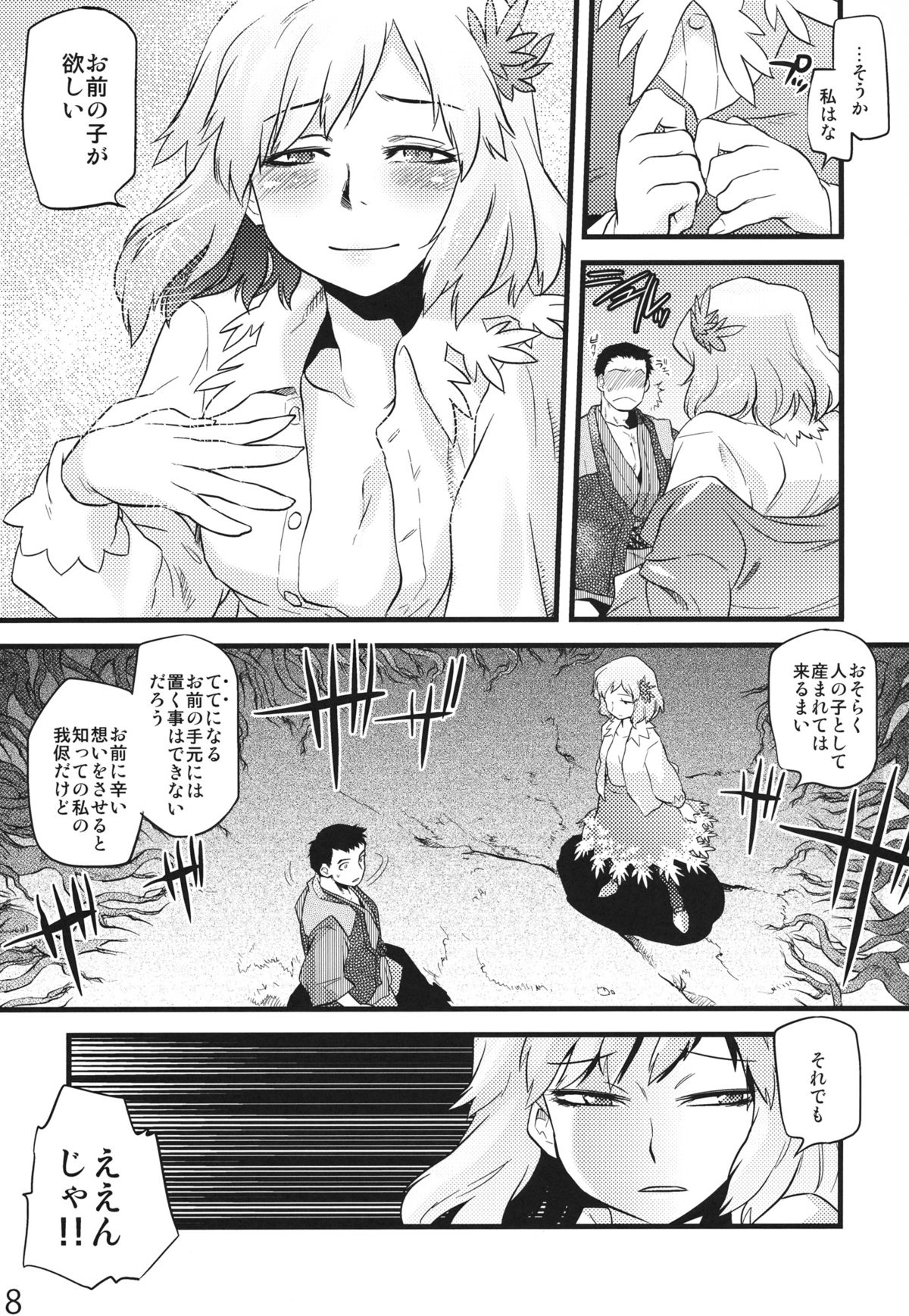 (C84) [Rapid Rabbit (Tomotsuka Haruomi)] Hakutei no Sho (Touhou Project) page 16 full