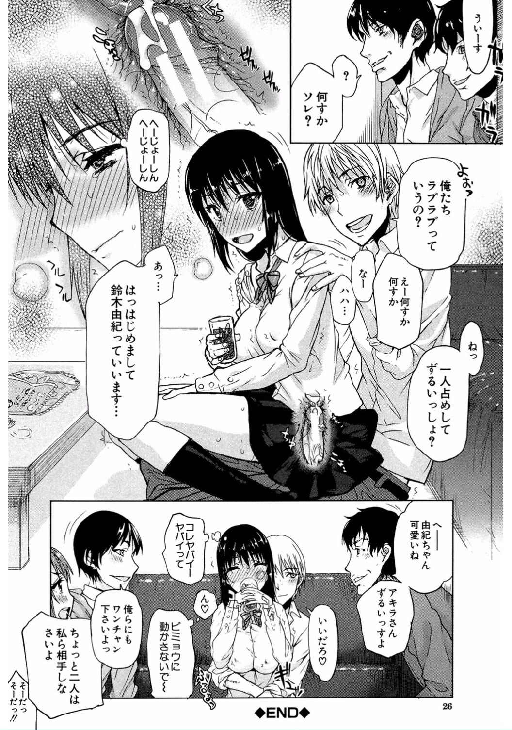 [Satou Toshio] Watashi Datte Hisshi de Iku no Gaman Shitandayo... [Digital] page 26 full