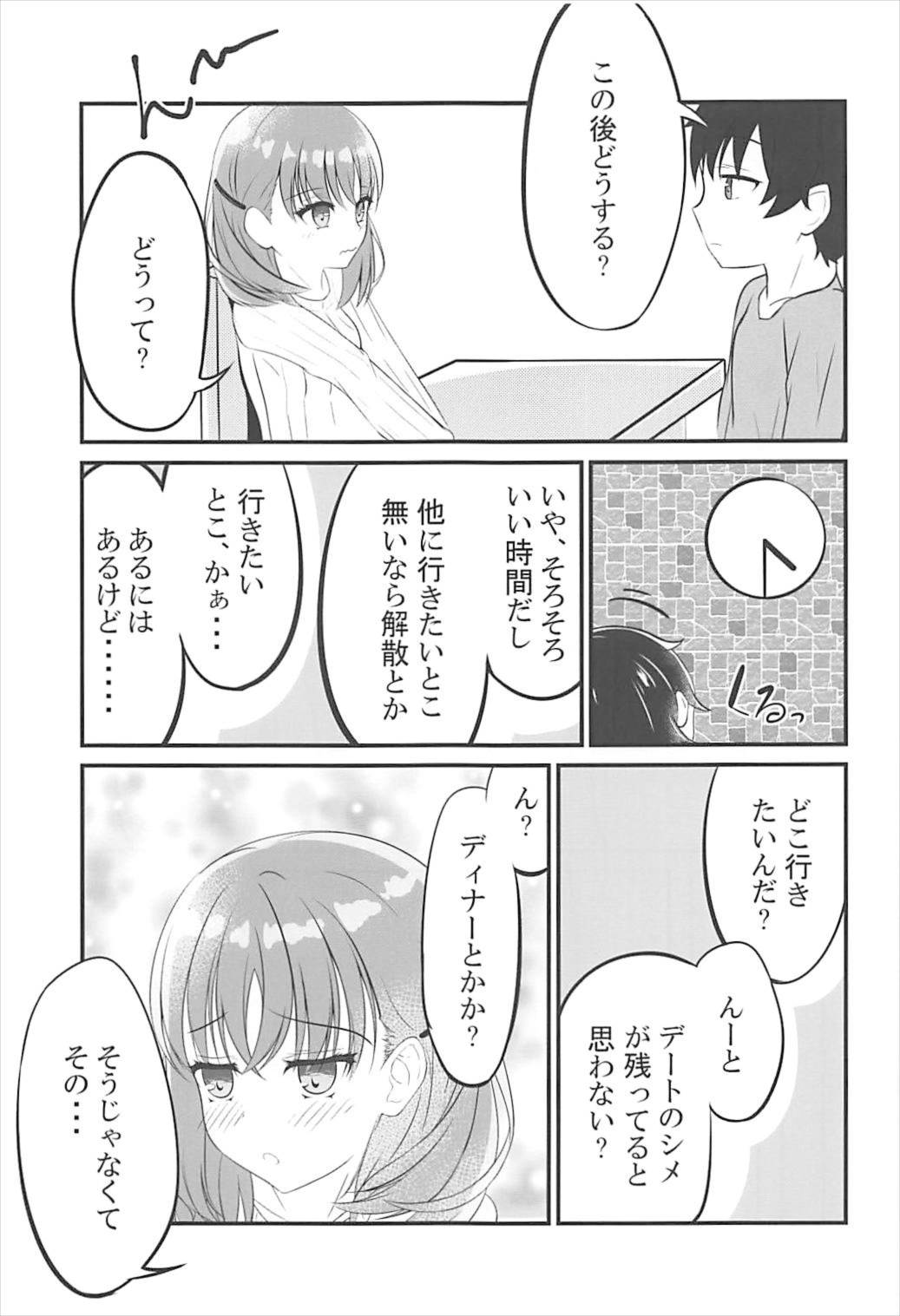 (CT31) [Sakura Zensen (Shirakawa Yoka)] Yours (Just Because!) page 14 full