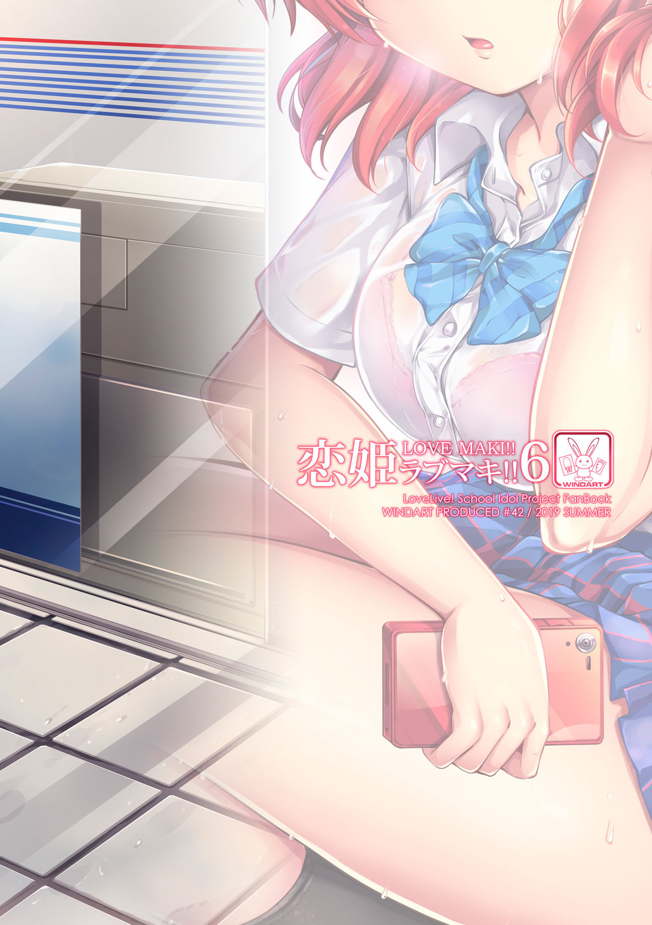 [WindArTeam (WindArt)] Koi Hime Love Maki!! 6 -Ano Uten no Deai- (Love Live!) [Digital] page 42 full