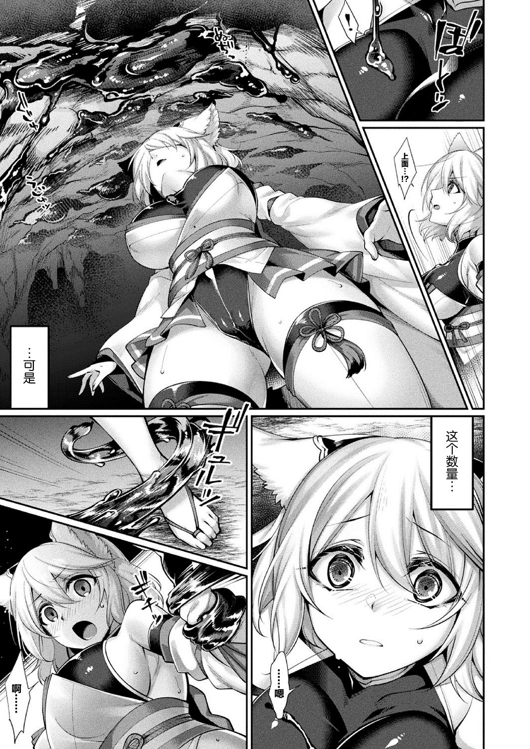 [Konshin] Doronuma no Miko (COMIC Unreal 2020-10 Vol. 87) [Chinese] [不咕鸟x这很恶堕汉化组] [Digital] page 3 full