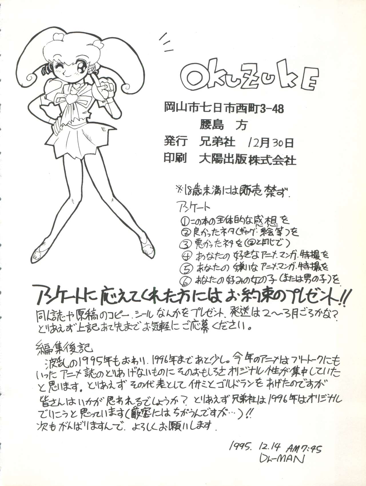 [Kyoudaisya (Dr-Man)] Kyoudaisya DX (Tobe! Isami, Ougon Yuusha Goldran) page 42 full